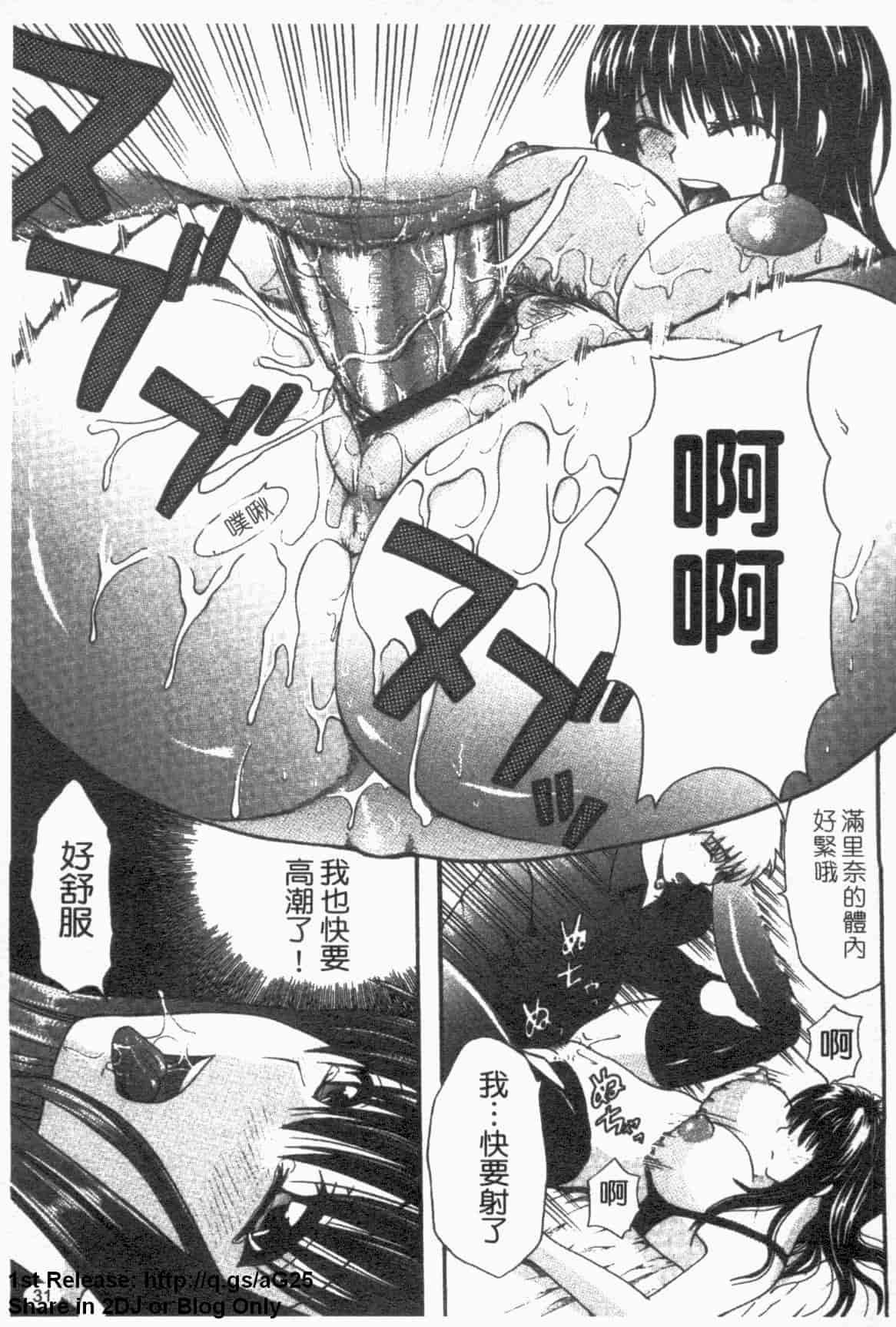 汉化版-[ひばり・れい] 淫らな愛嬢_第1集