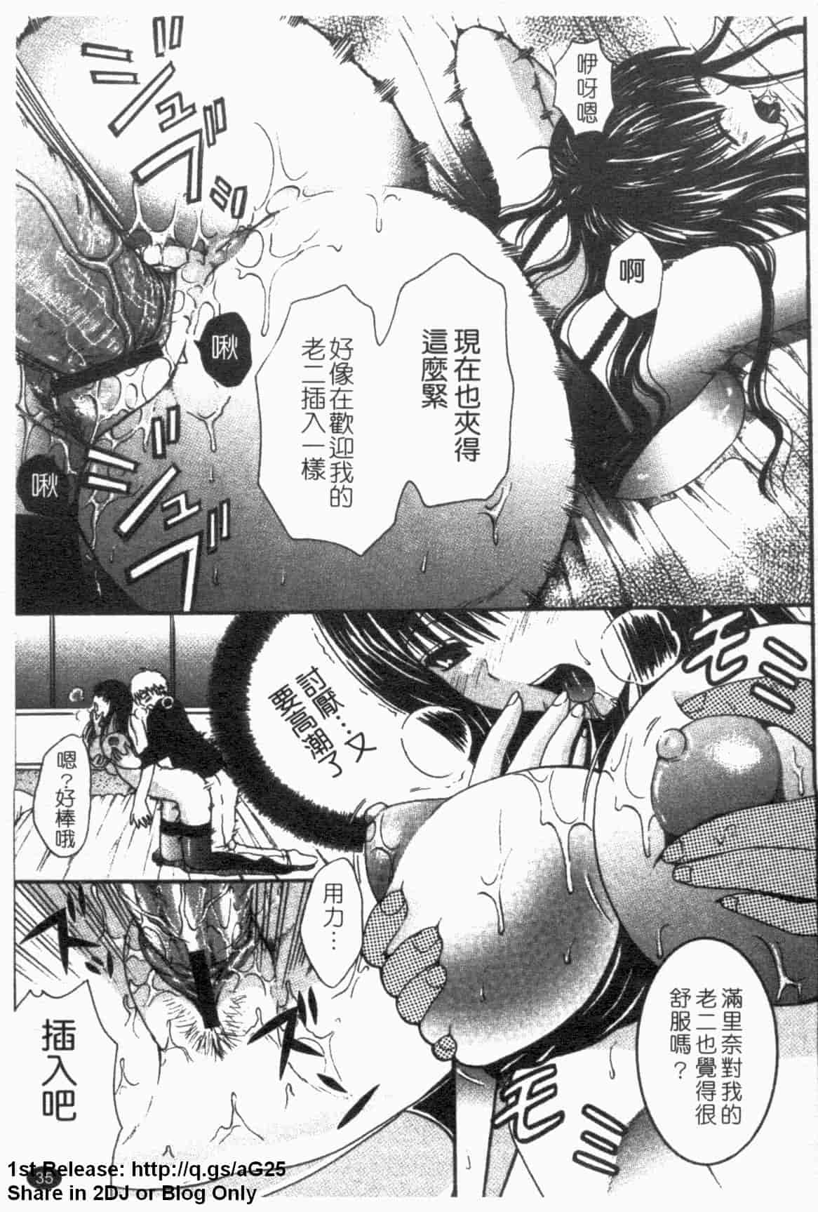 汉化版-[ひばり・れい] 淫らな愛嬢_第1集