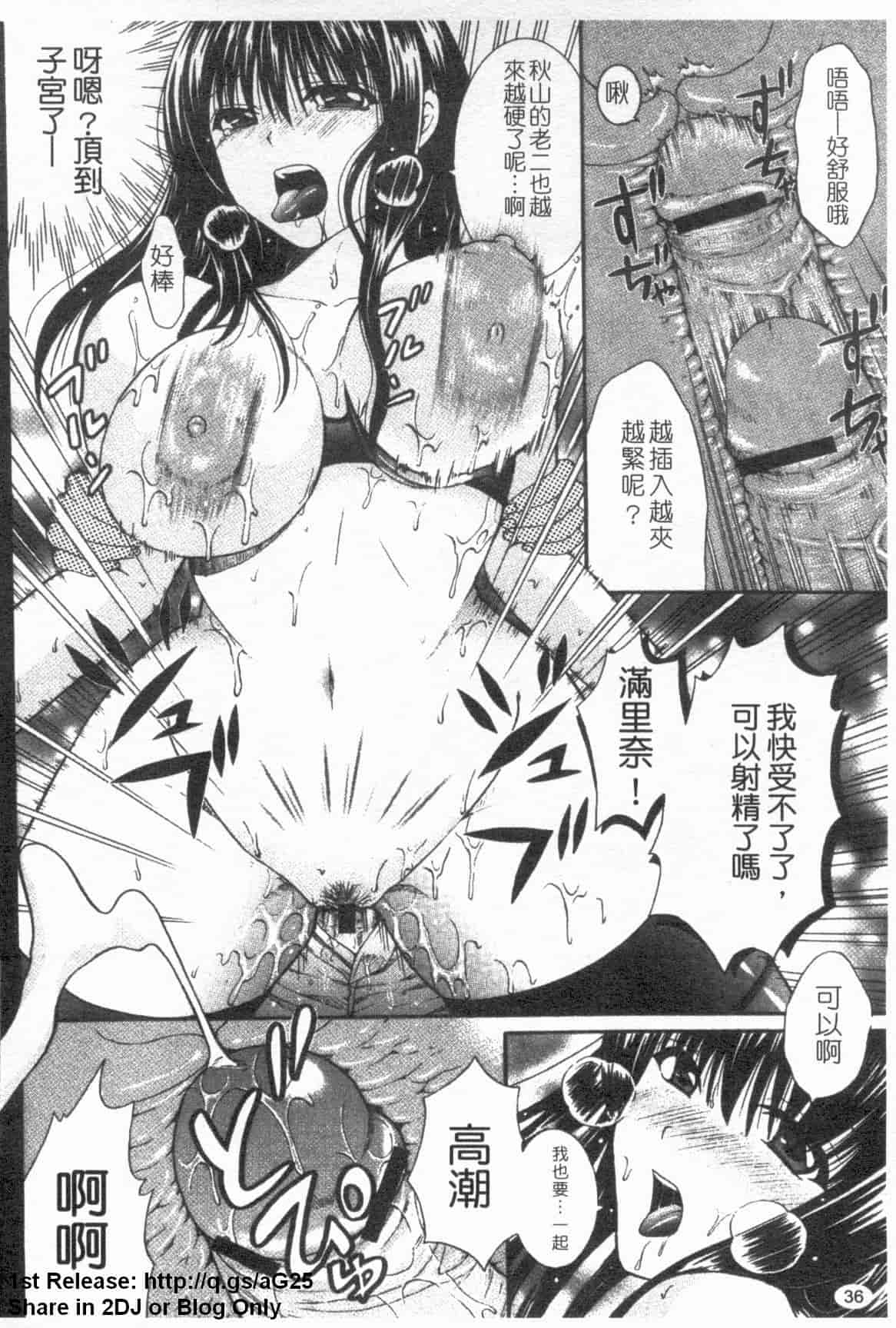 汉化版-[ひばり・れい] 淫らな愛嬢_第1集