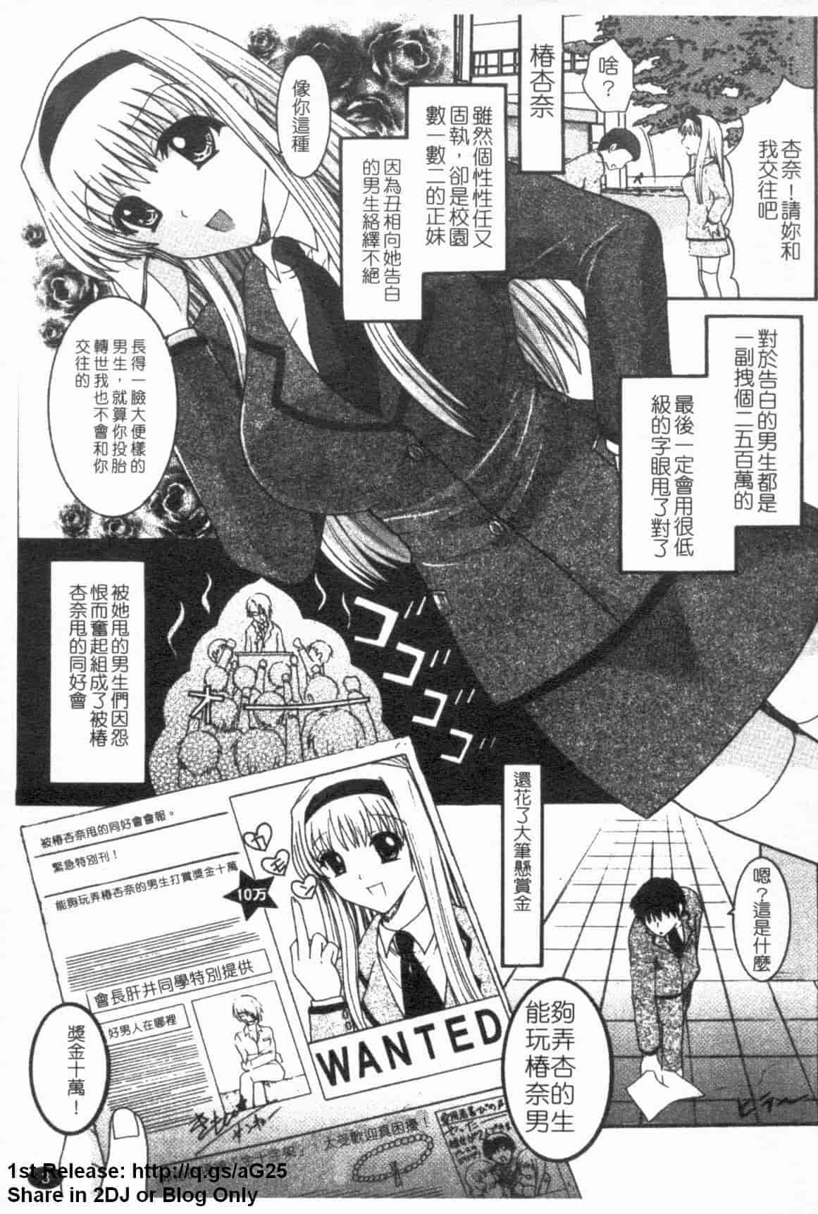 汉化版-[ひばり・れい] 淫らな愛嬢_第1集