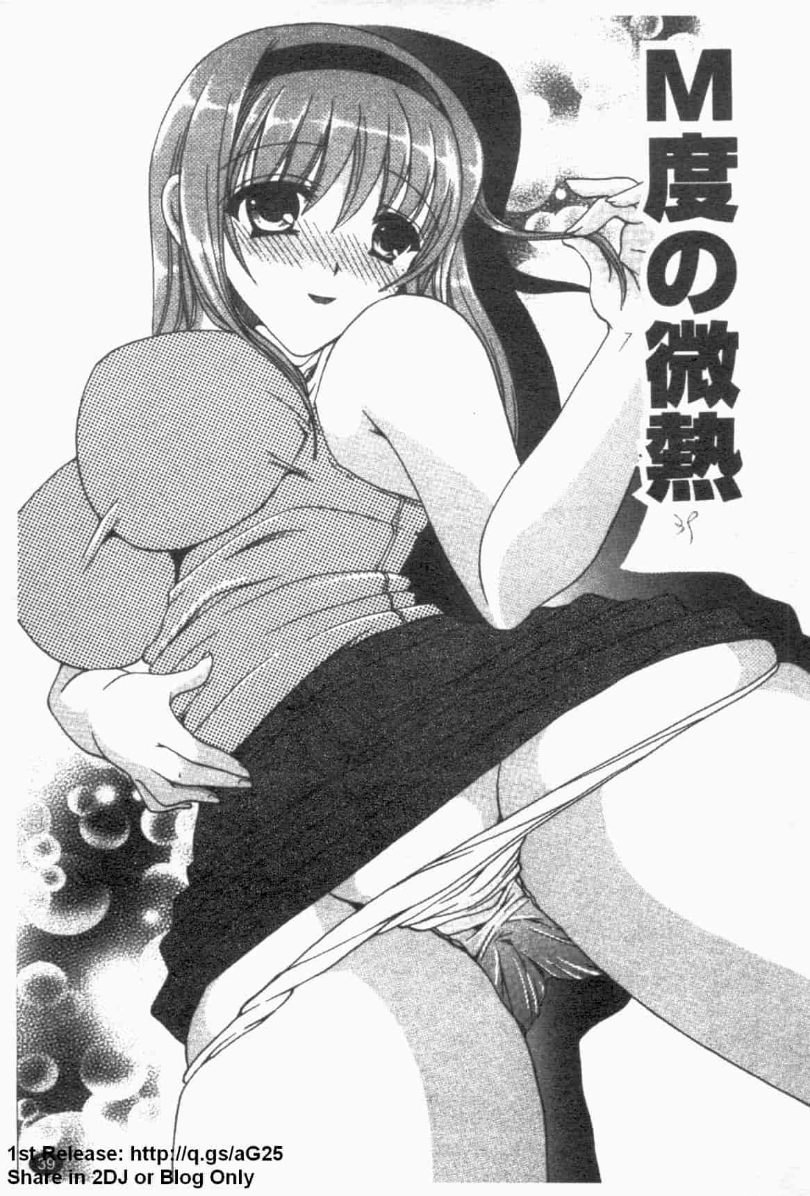 汉化版-[ひばり・れい] 淫らな愛嬢_第1集