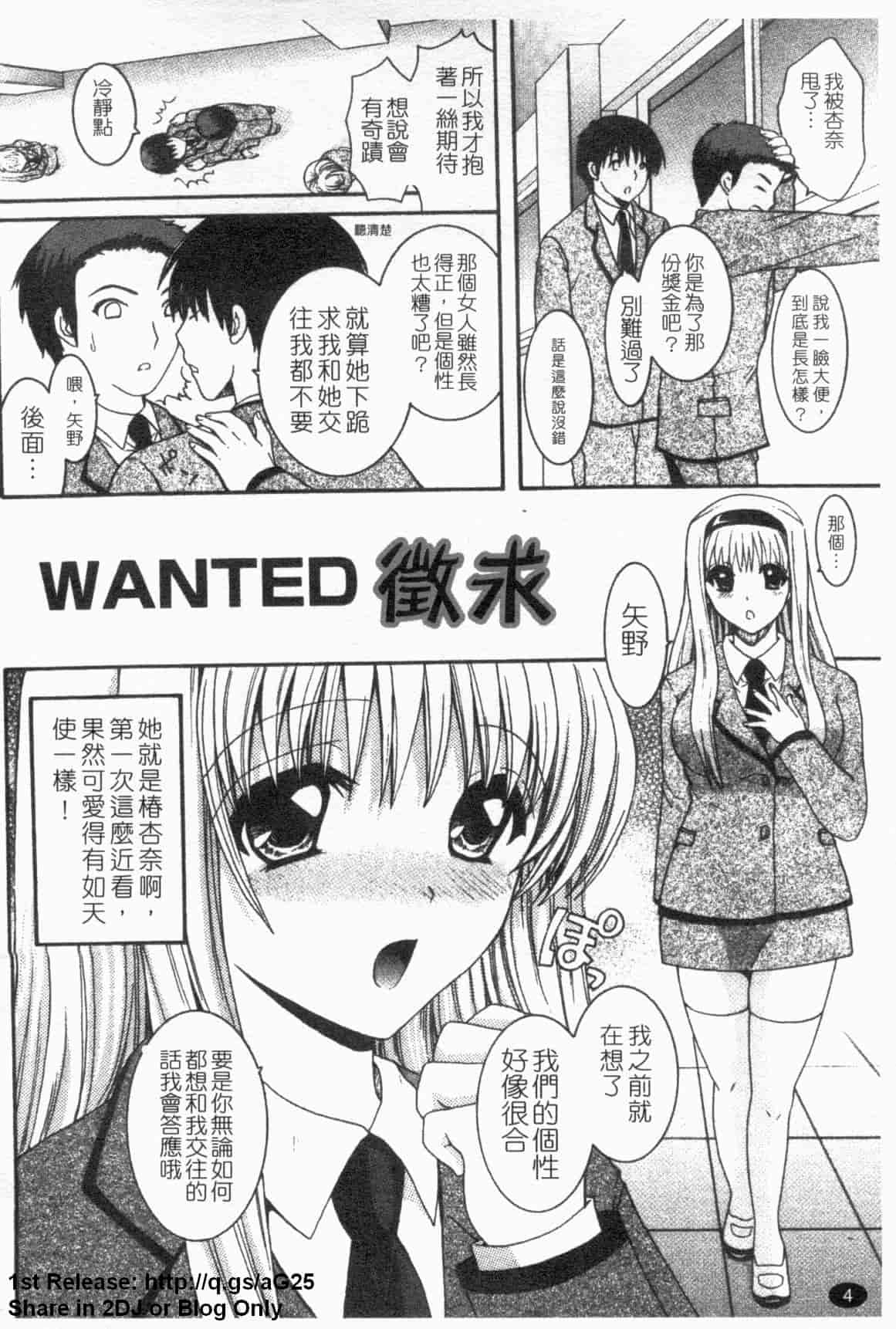 汉化版-[ひばり・れい] 淫らな愛嬢_第1集
