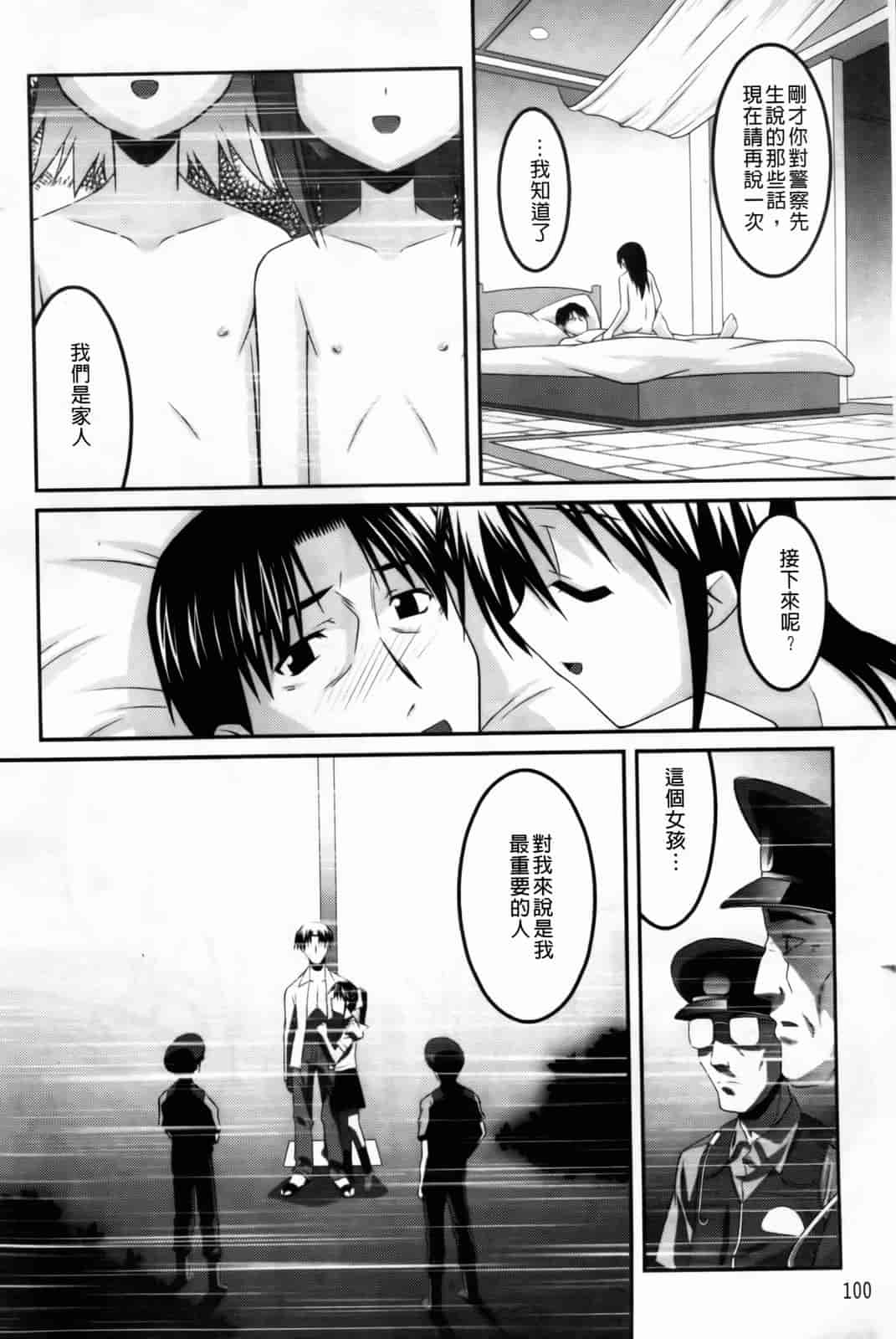 汉化版-[ひめはち] 幼乱三姉妹_第3集