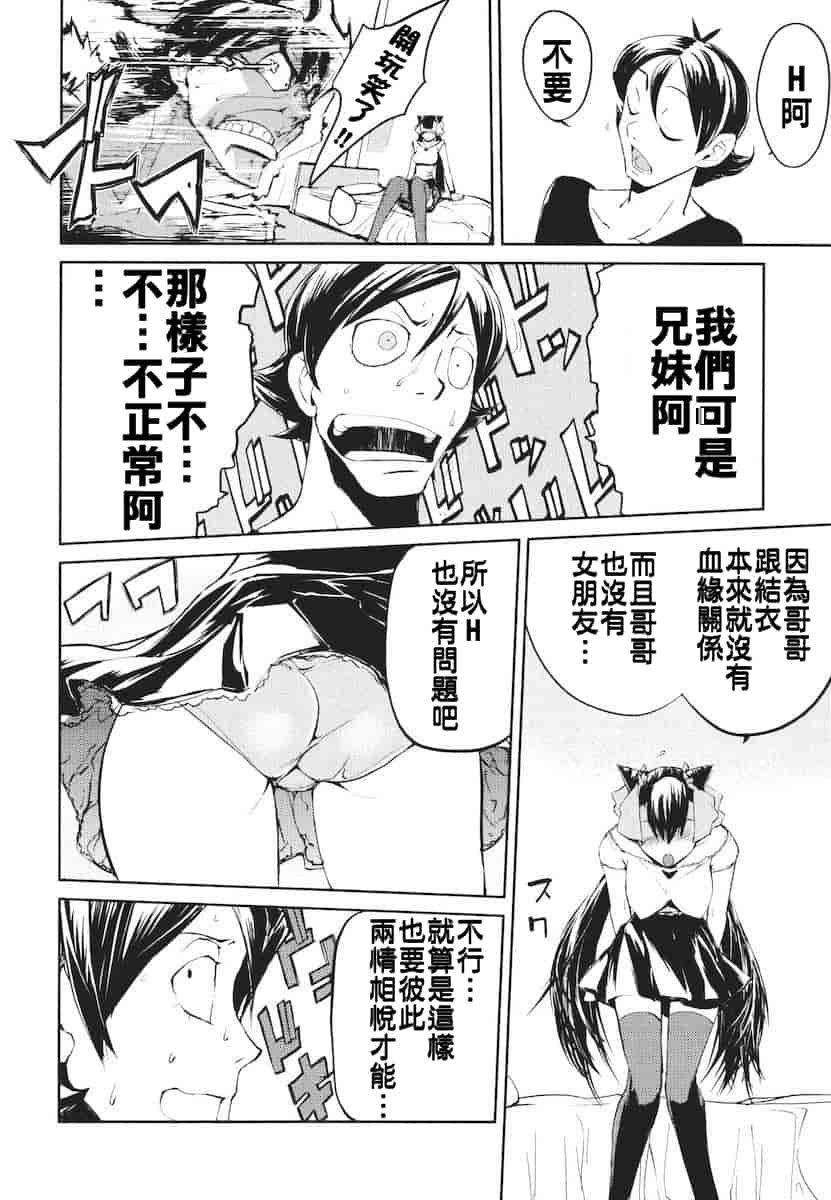 汉化版-[ひょころー] かくしデレ_第4集