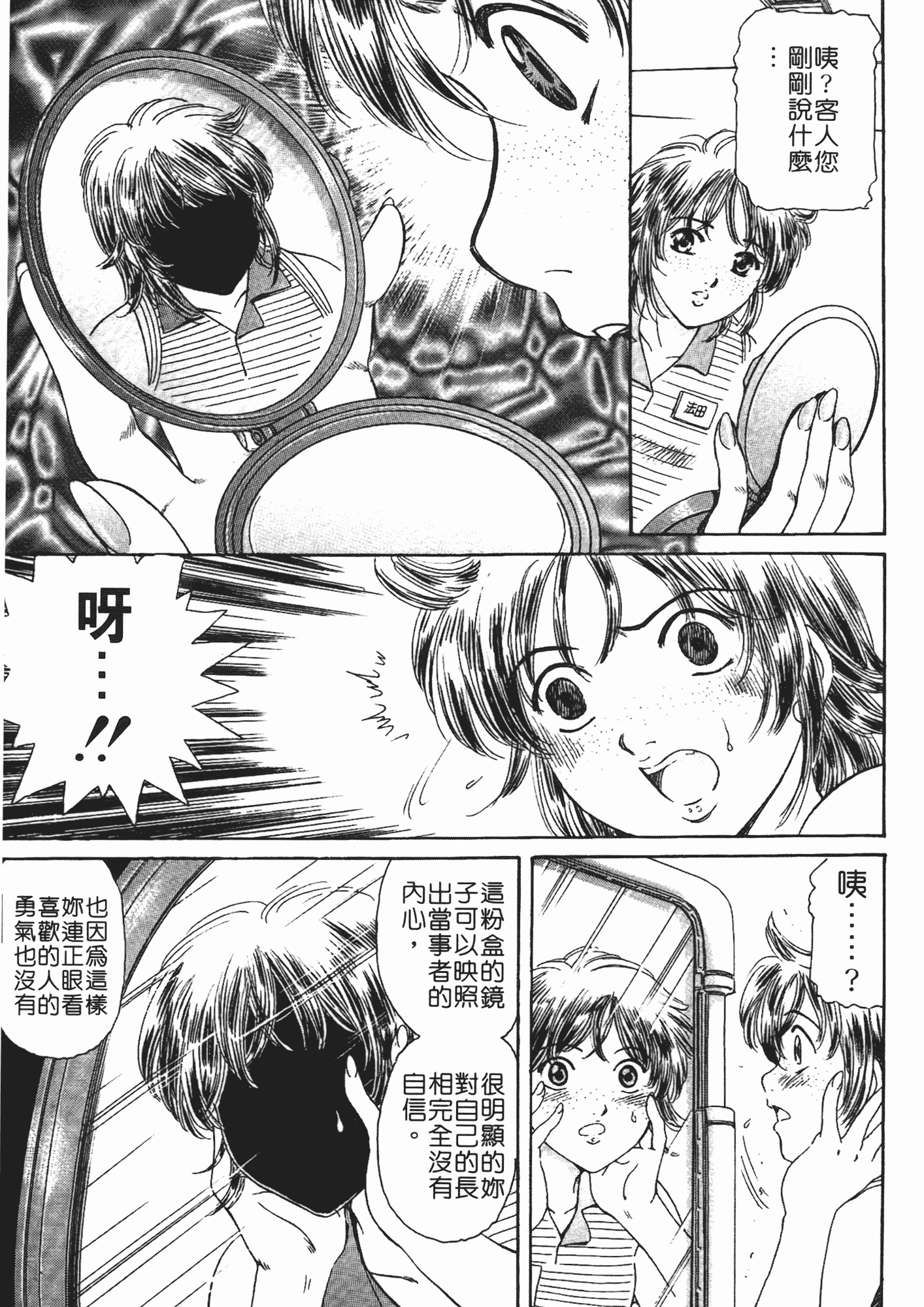 汉化版-[ふじたじゅん] 婆ちゃん LOVE POTION 2_第1集