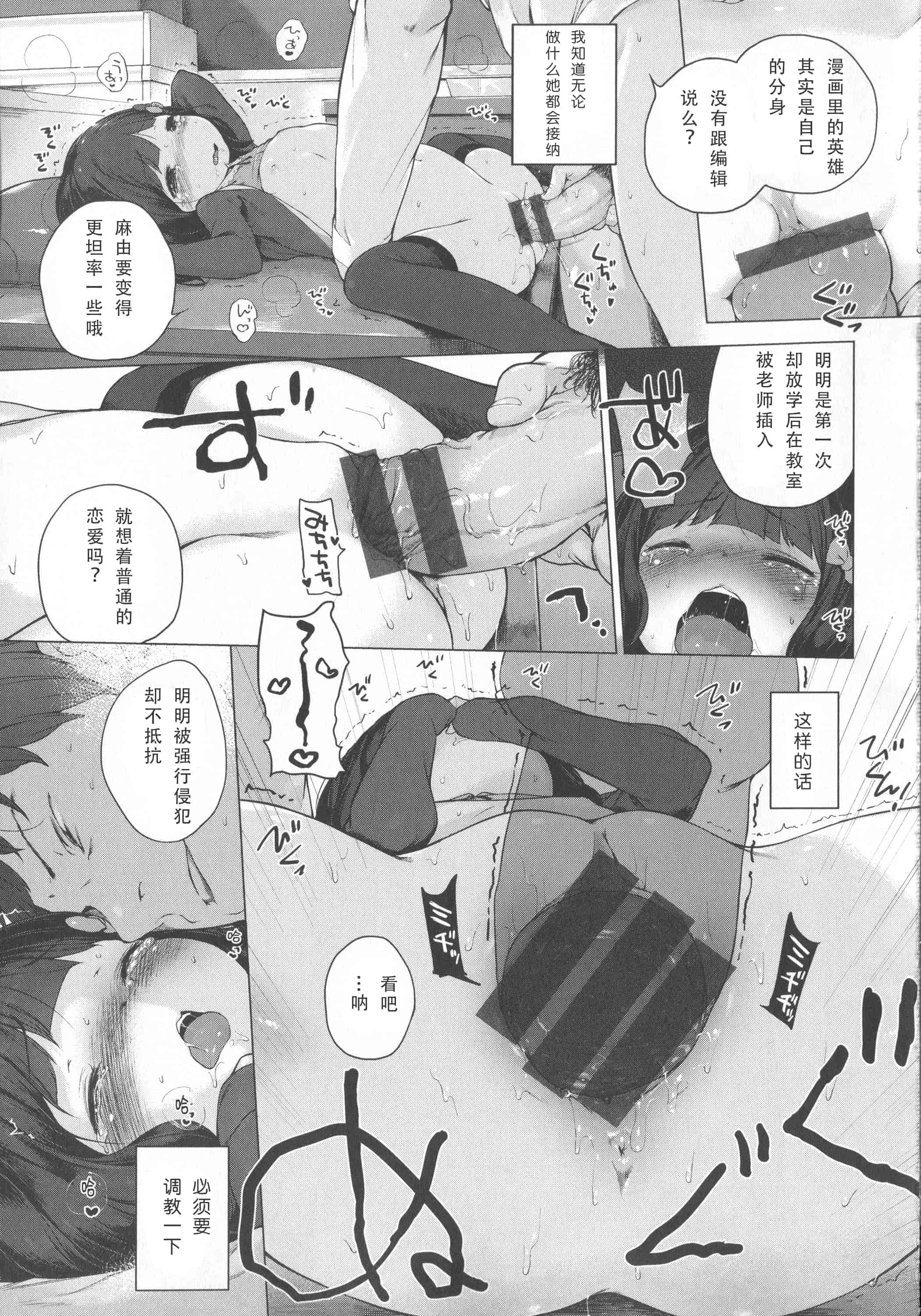 汉化版-[へんりいだ] はつこいりぼん。_第4集