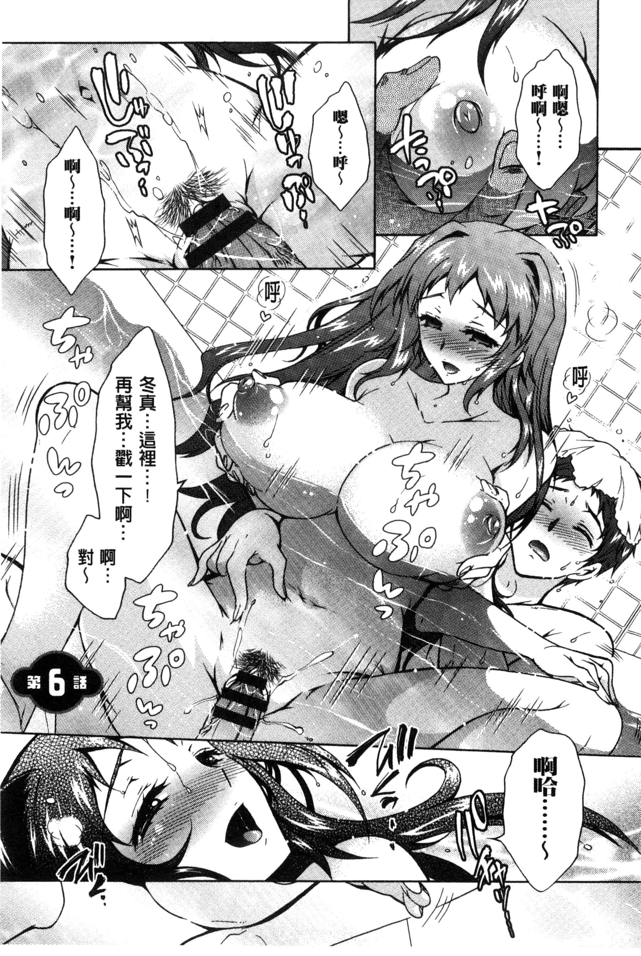 汉化版-[ほんだありま] 3姉妹のオモチャ_第3集