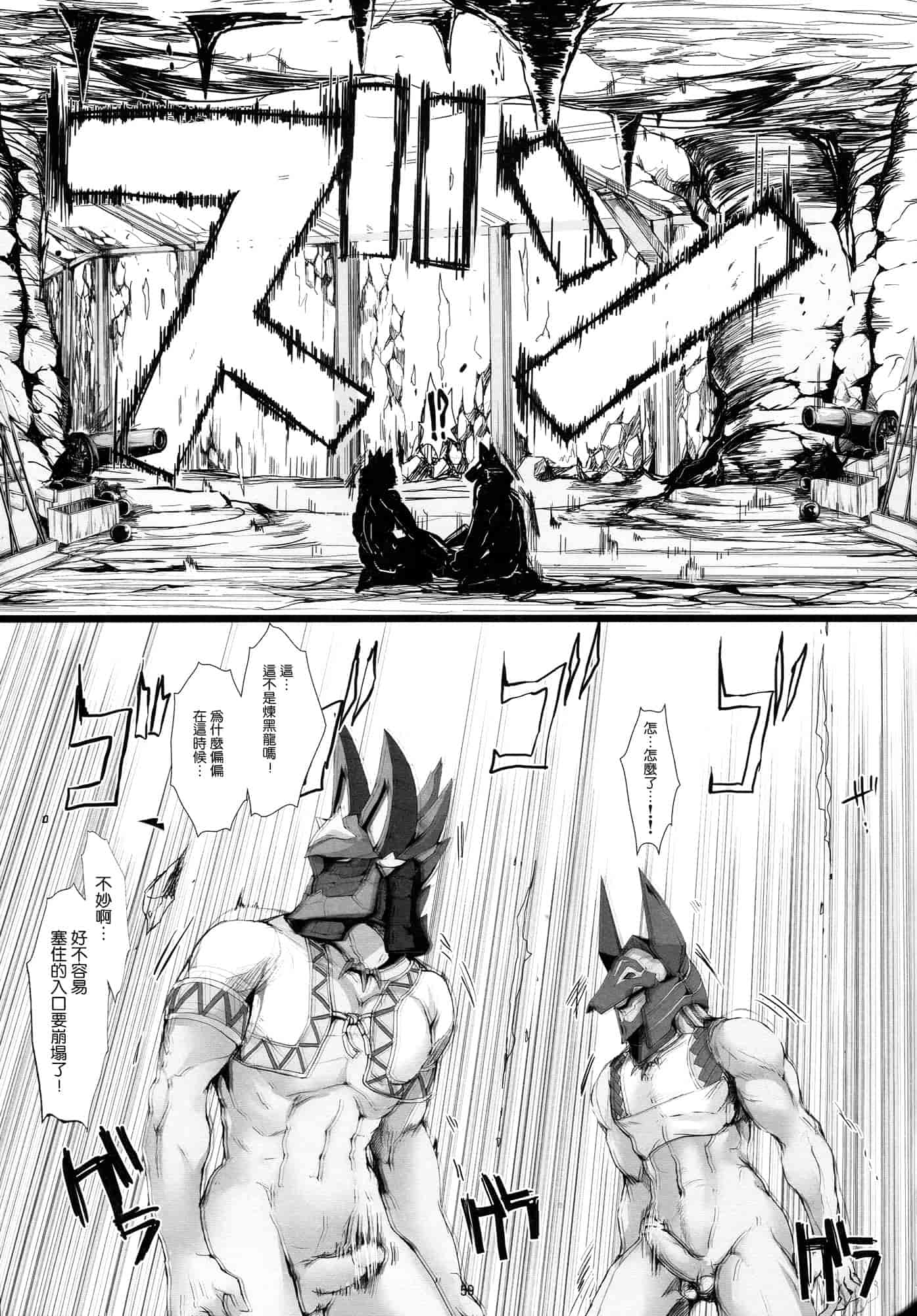 汉化版-[うどんや] もんはんのえろほん 12_第2集