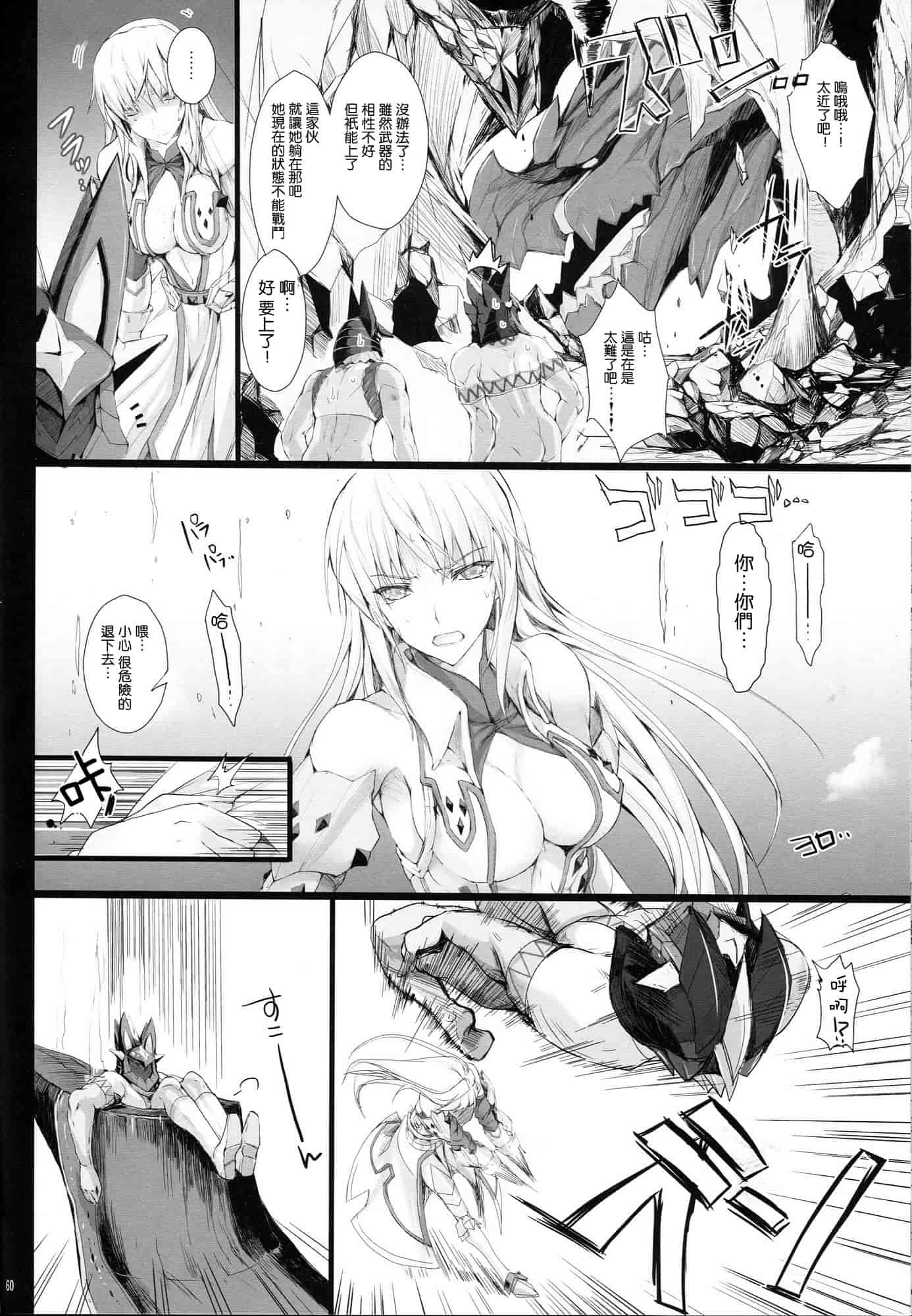 汉化版-[うどんや] もんはんのえろほん 12_第2集