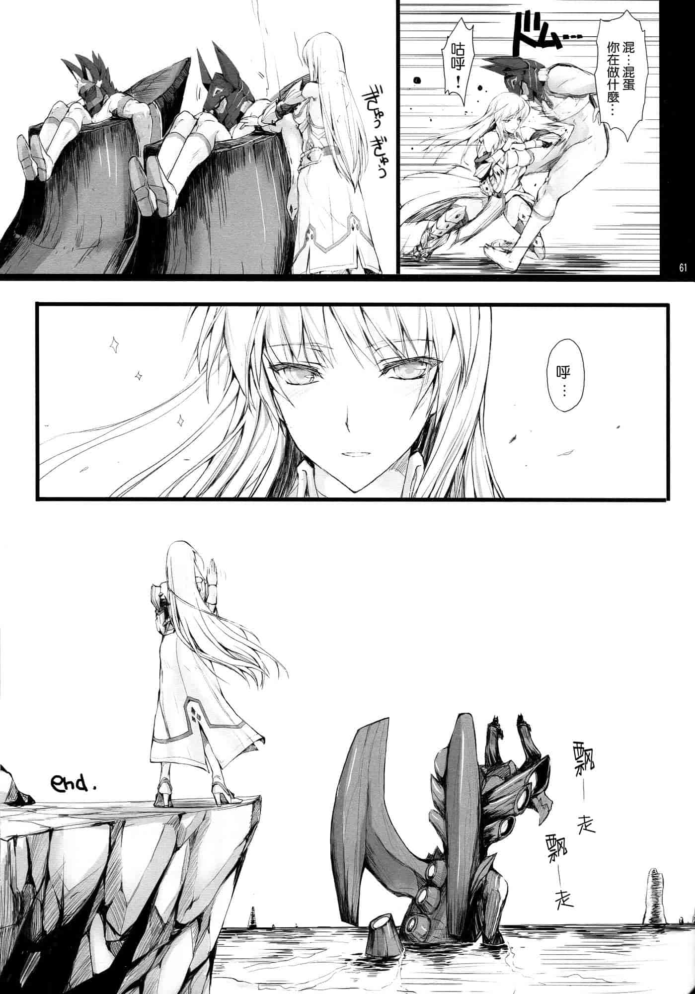 汉化版-[うどんや] もんはんのえろほん 12_第2集