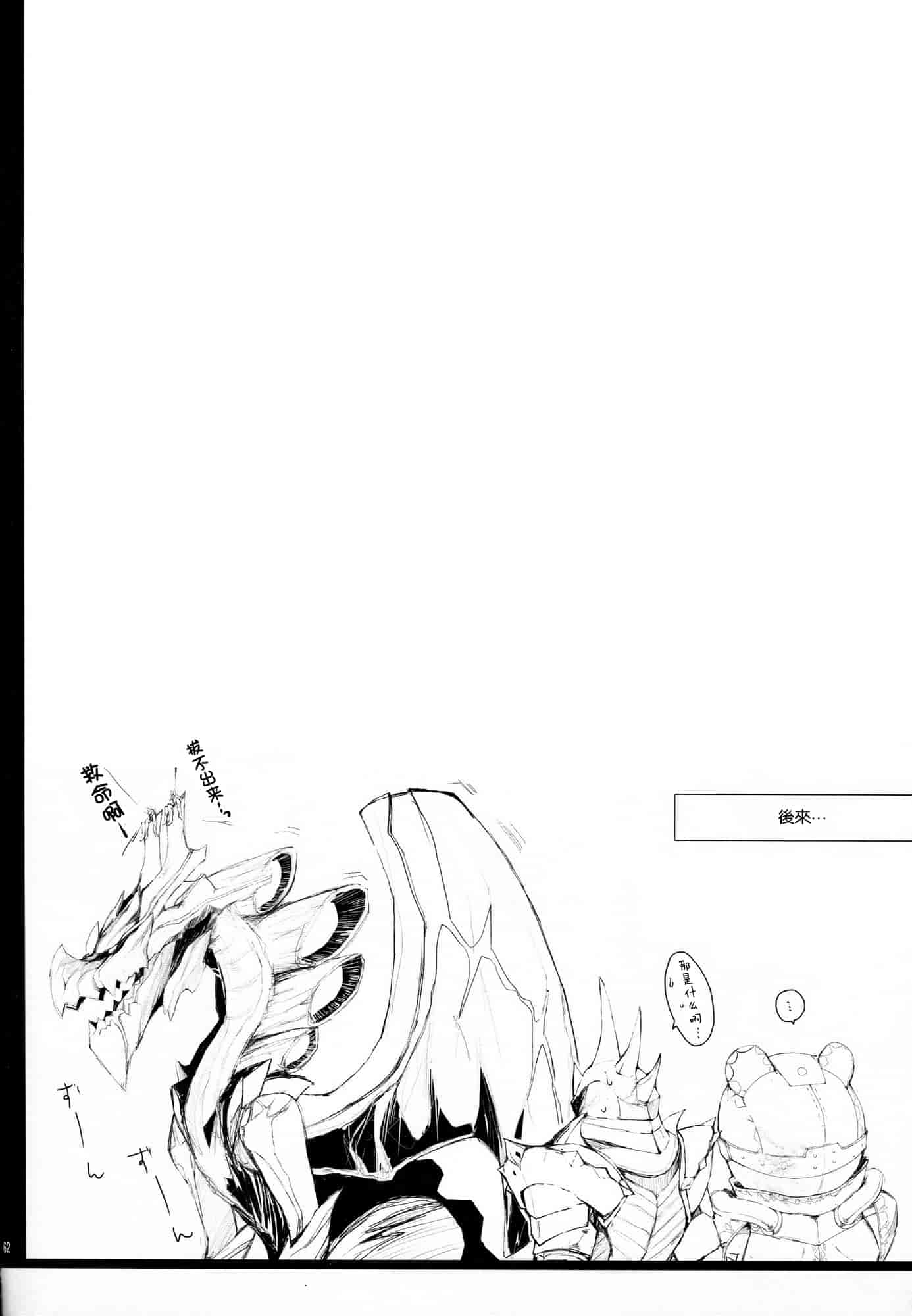 汉化版-[うどんや] もんはんのえろほん 12_第2集