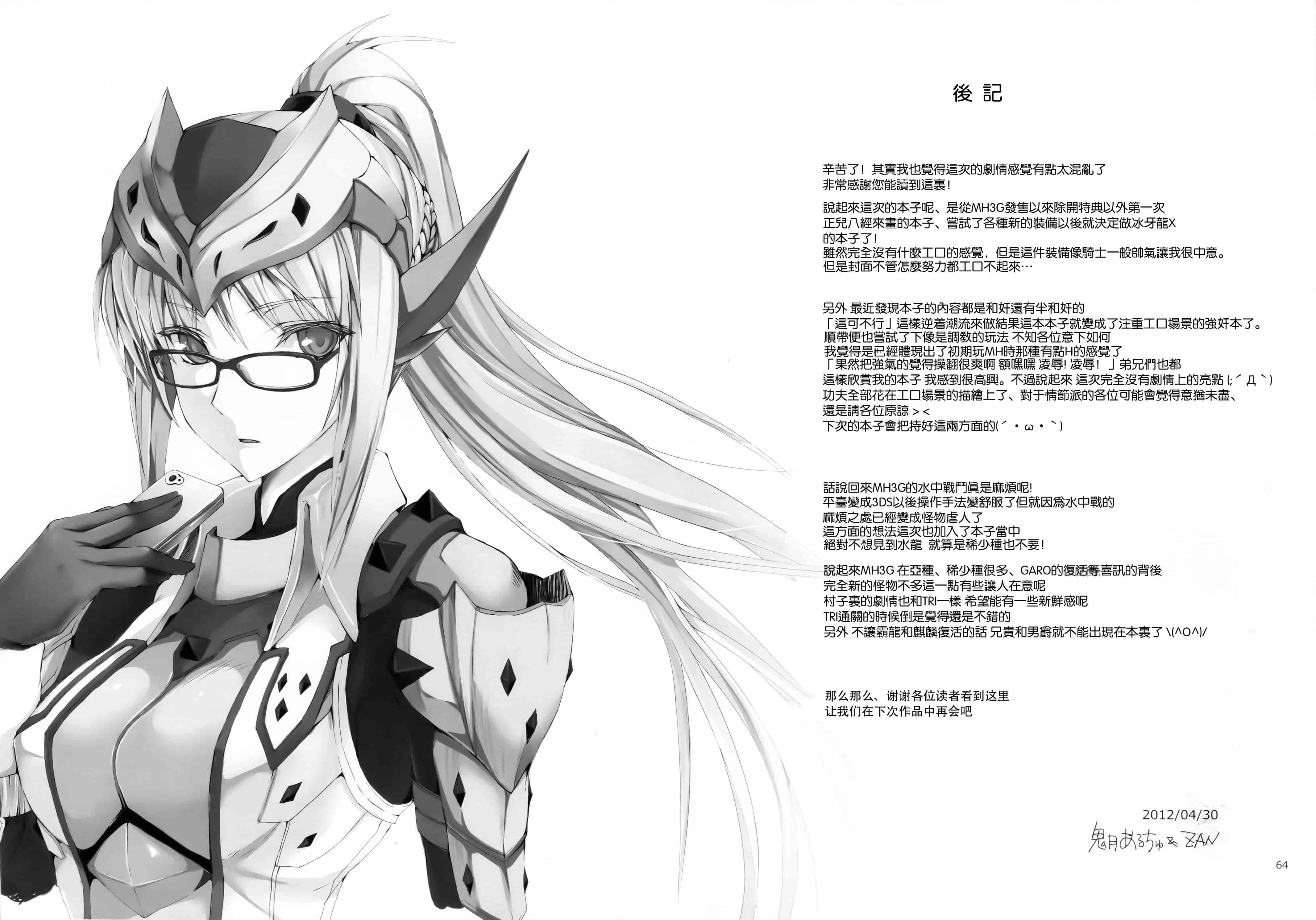 汉化版-[うどんや] もんはんのえろほん 12_第2集
