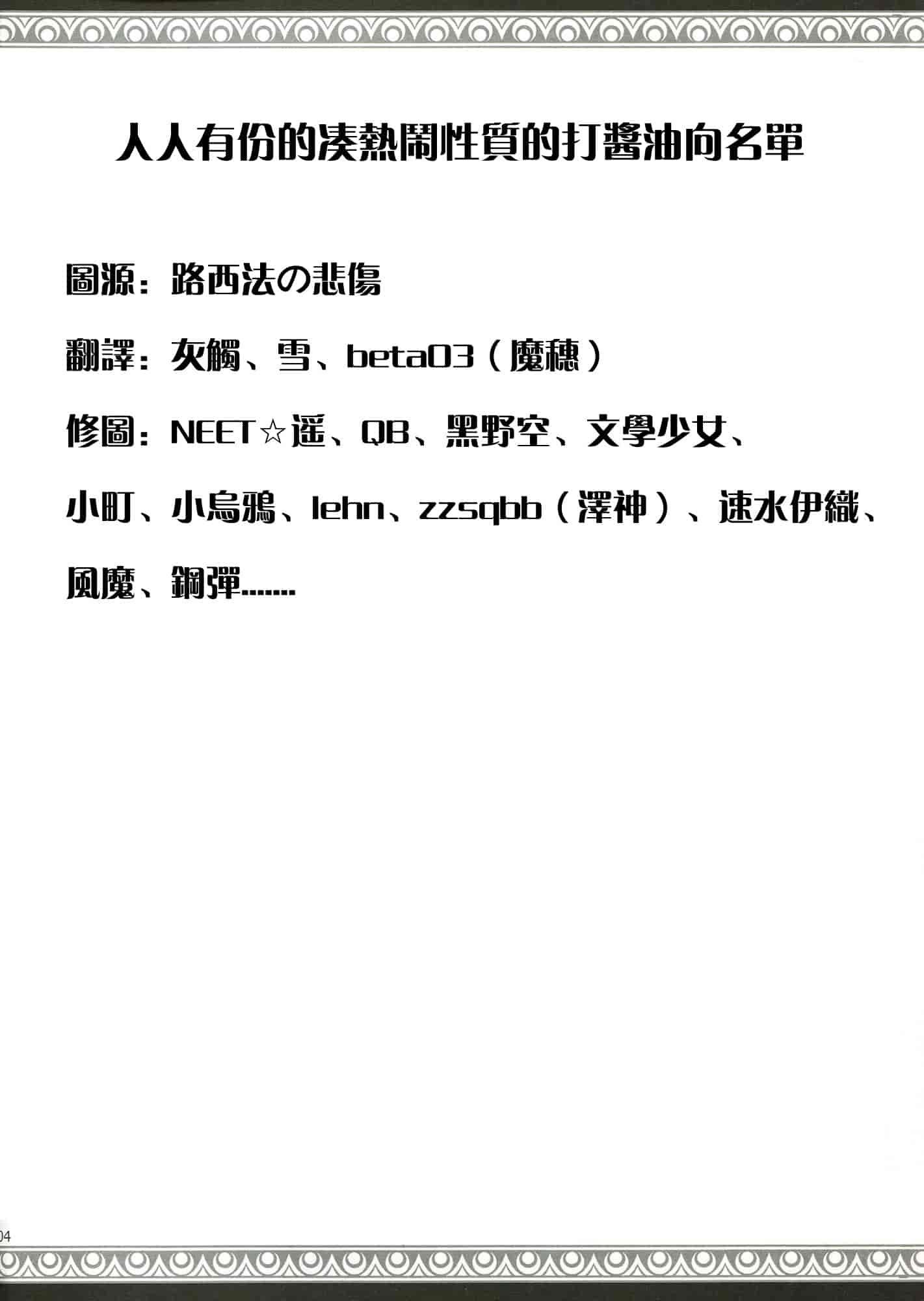 汉化版-[うどんや] もんはんのえろほん 12_第2集