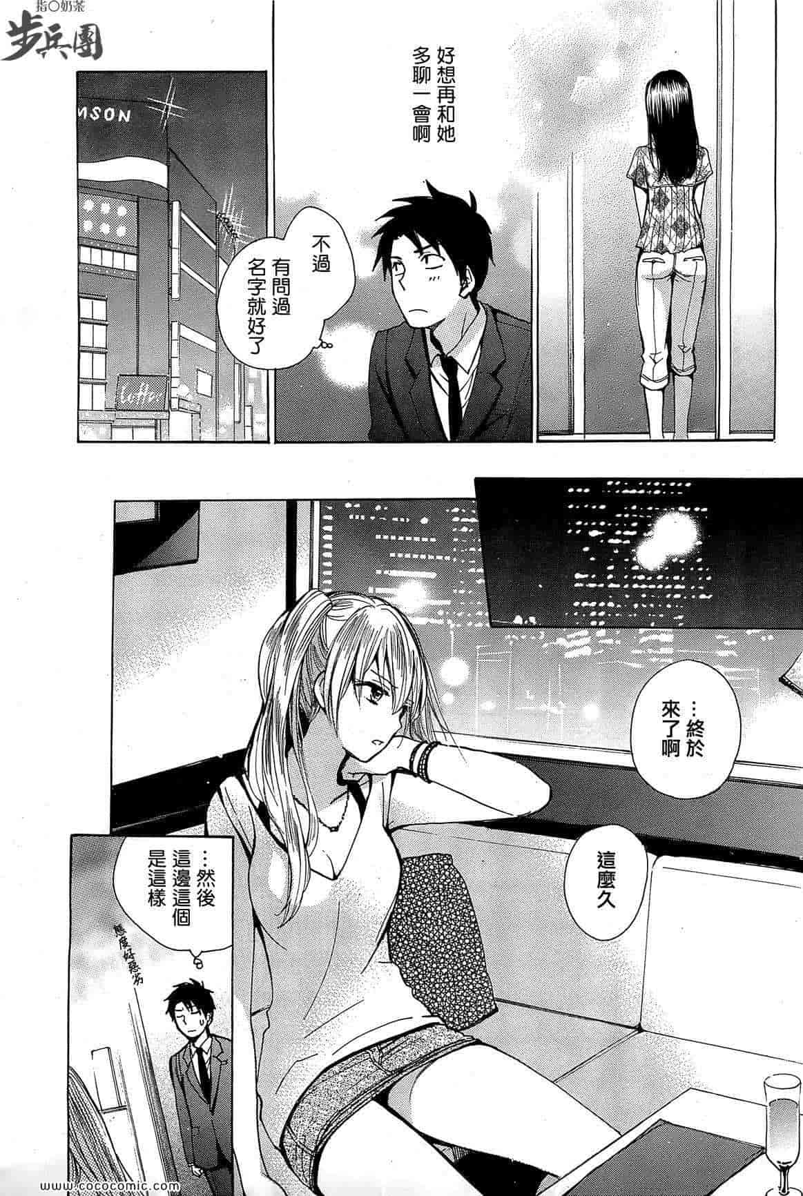 汉化版-天鹅绒之吻 12集_第1集