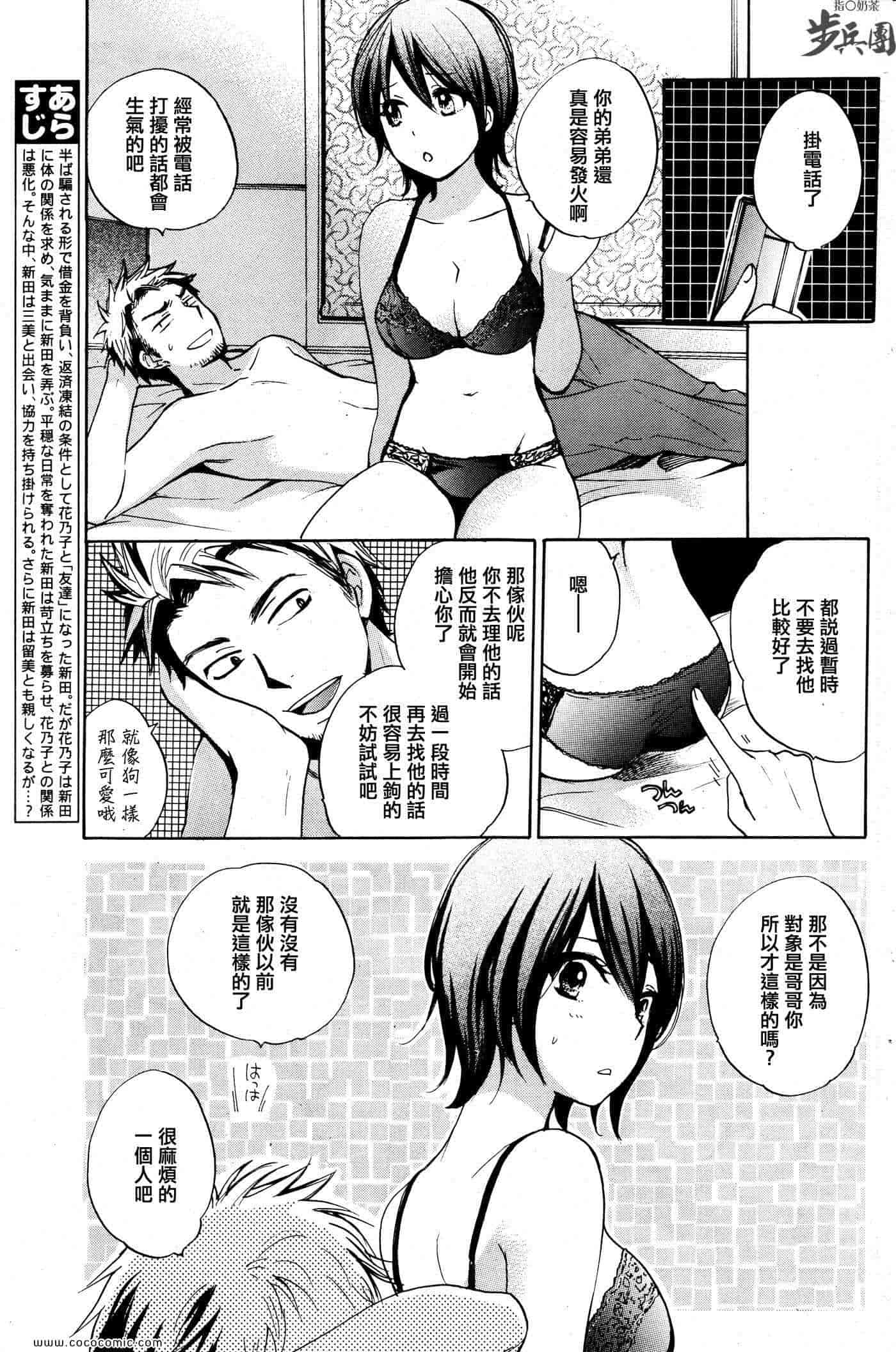 汉化版-天鹅绒之吻 16集_第1集