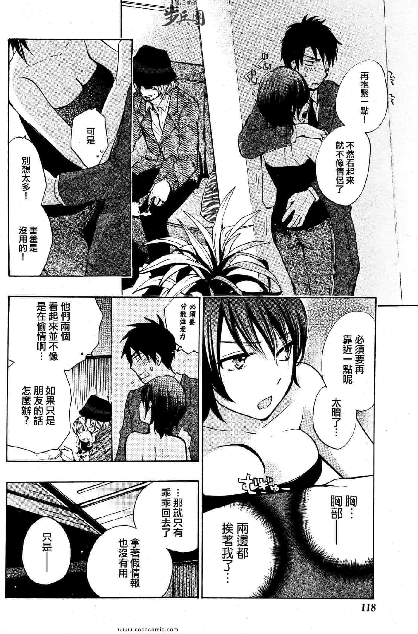 汉化版-天鹅绒之吻 19集_第1集