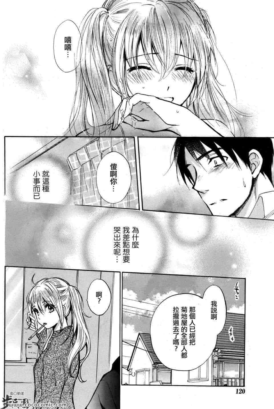 汉化版-天鹅绒之吻 30集_第1集
