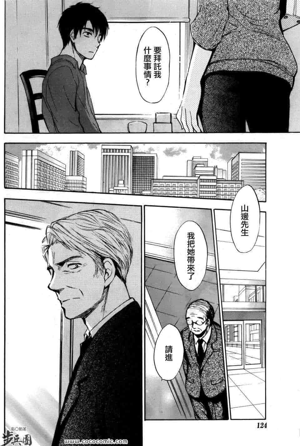 汉化版-天鹅绒之吻 30集_第1集