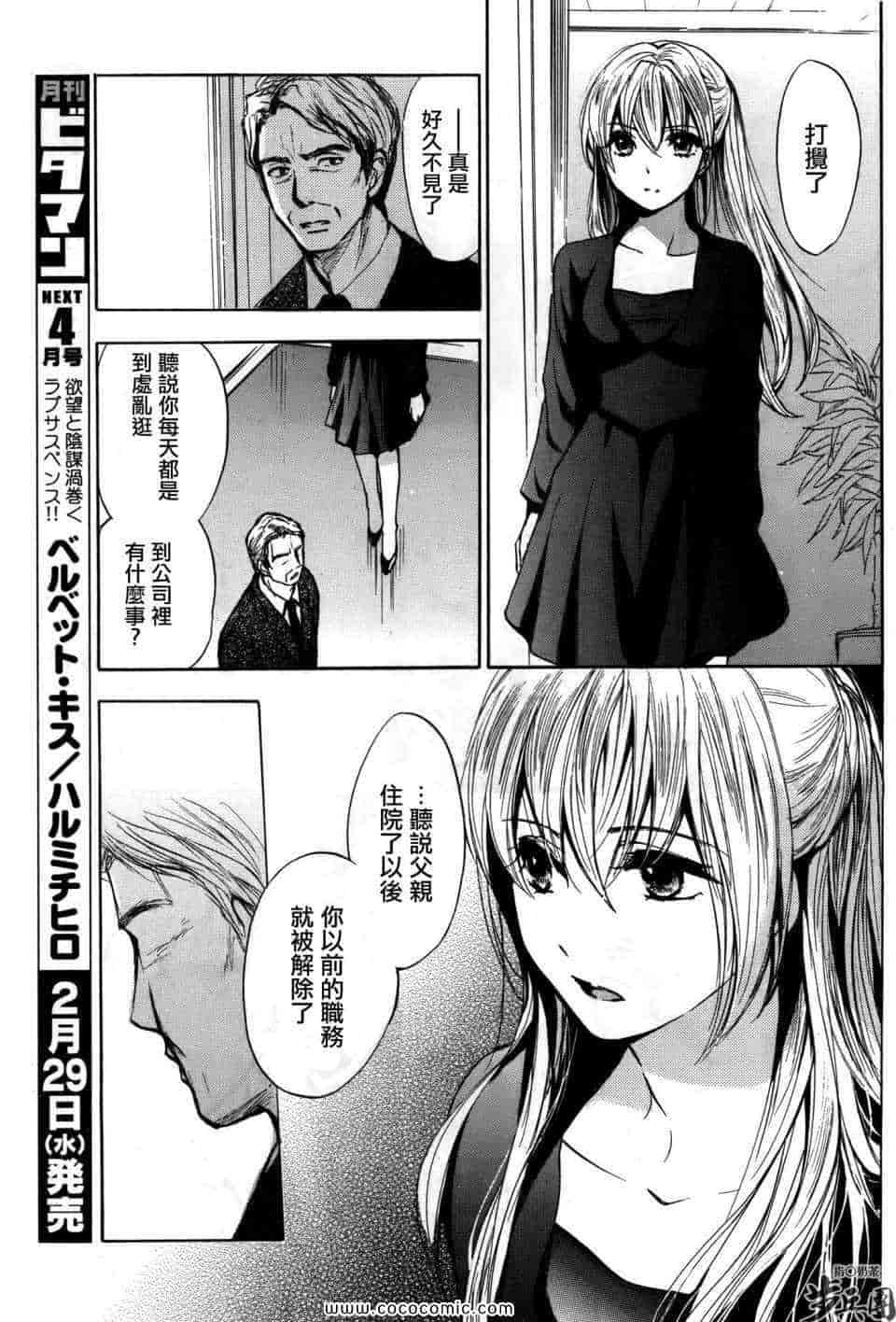 汉化版-天鹅绒之吻 30集_第1集