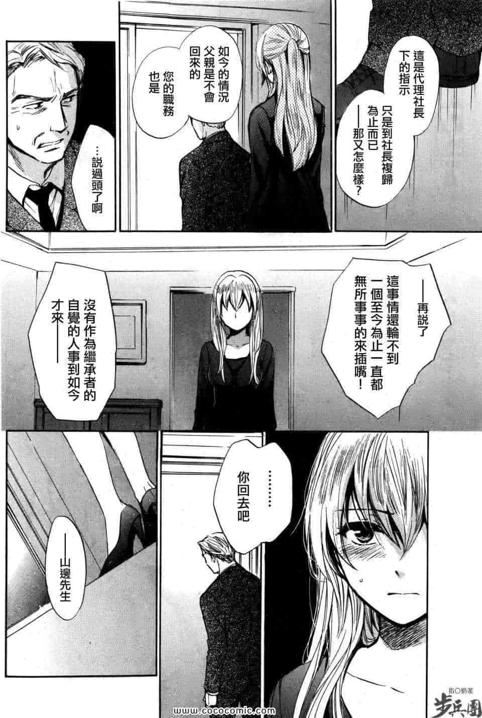汉化版-天鹅绒之吻 30集_第1集