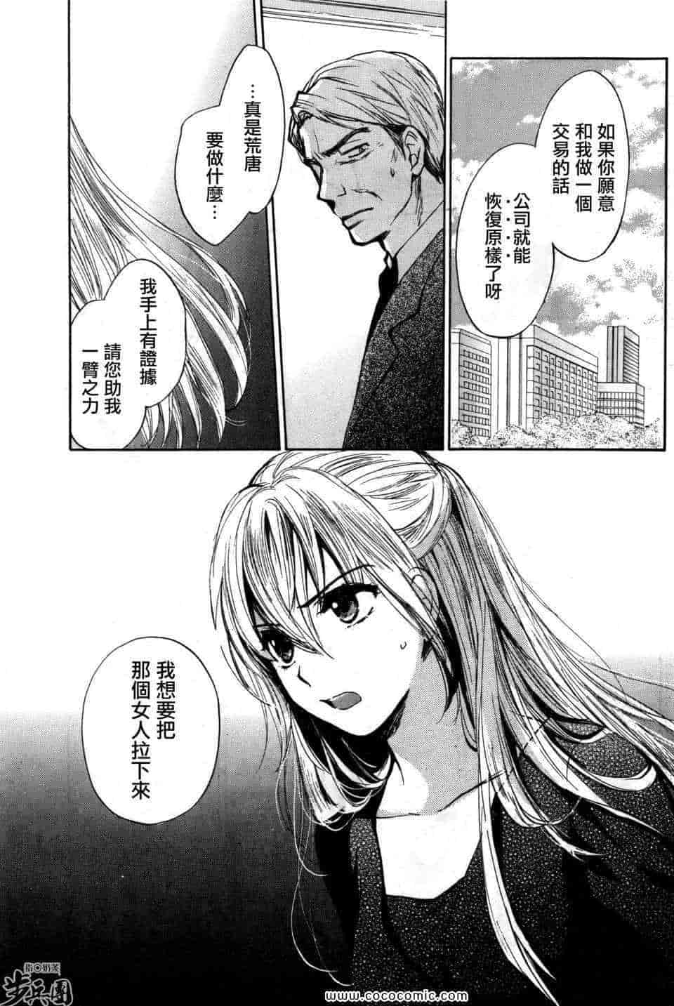 汉化版-天鹅绒之吻 30集_第1集