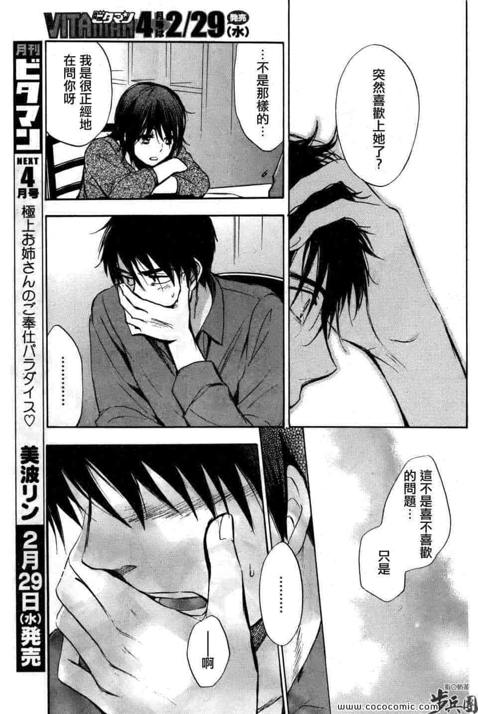 汉化版-天鹅绒之吻 30集_第1集