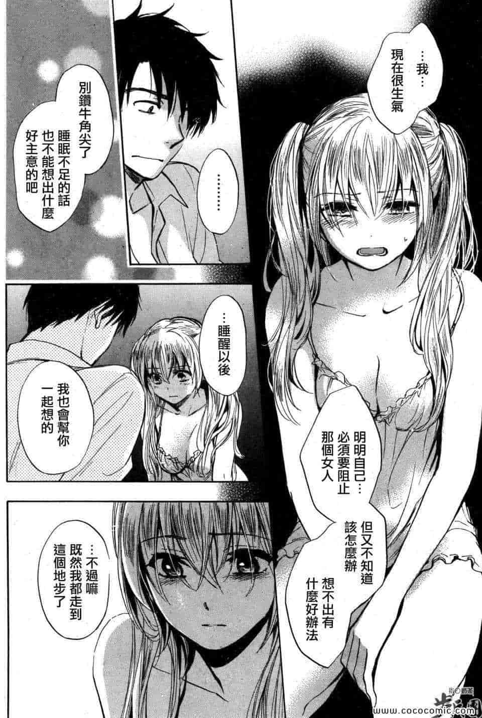 汉化版-天鹅绒之吻 30集_第1集