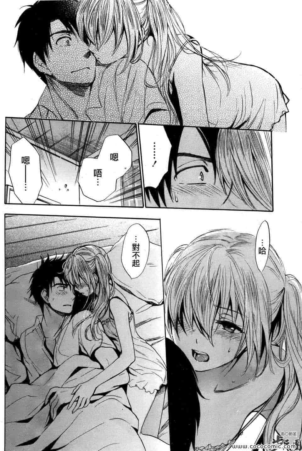 汉化版-天鹅绒之吻 30集_第1集