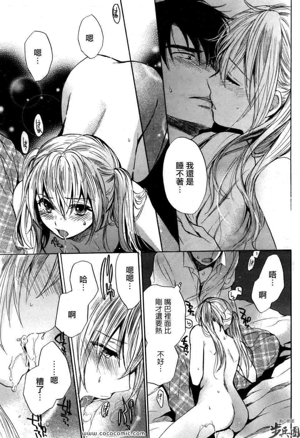 汉化版-天鹅绒之吻 30集_第1集