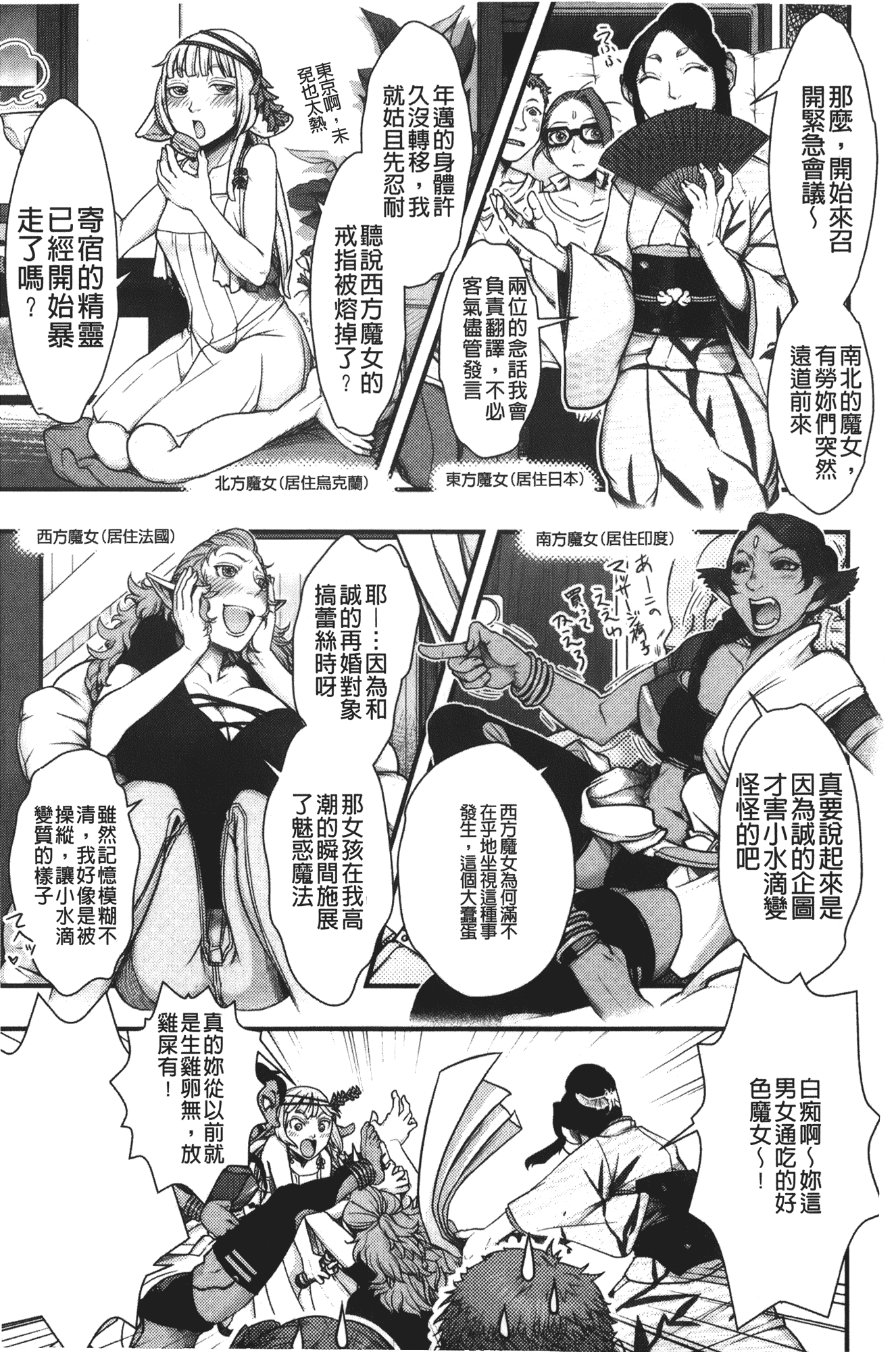 汉化版-[晴永牧兎] ママは美魔女_第3集