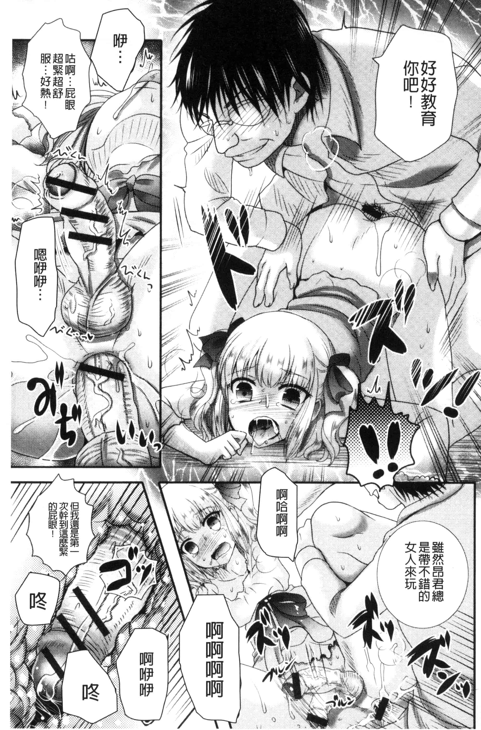 汉化版-[林田虎之助] ナカダシ！にょたいか_第5集