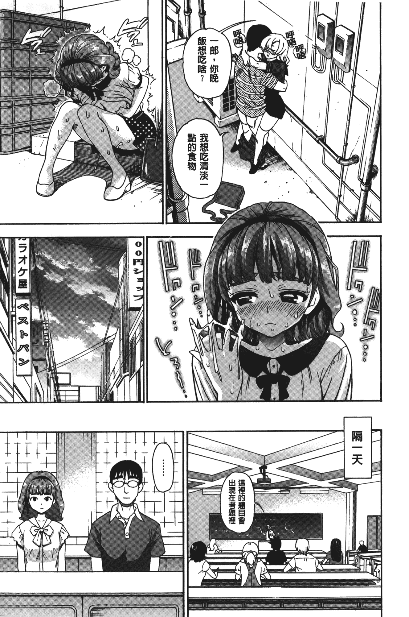 汉化版-[榎本ハイツ] 7×1 ナナにかけるイチ_第3集