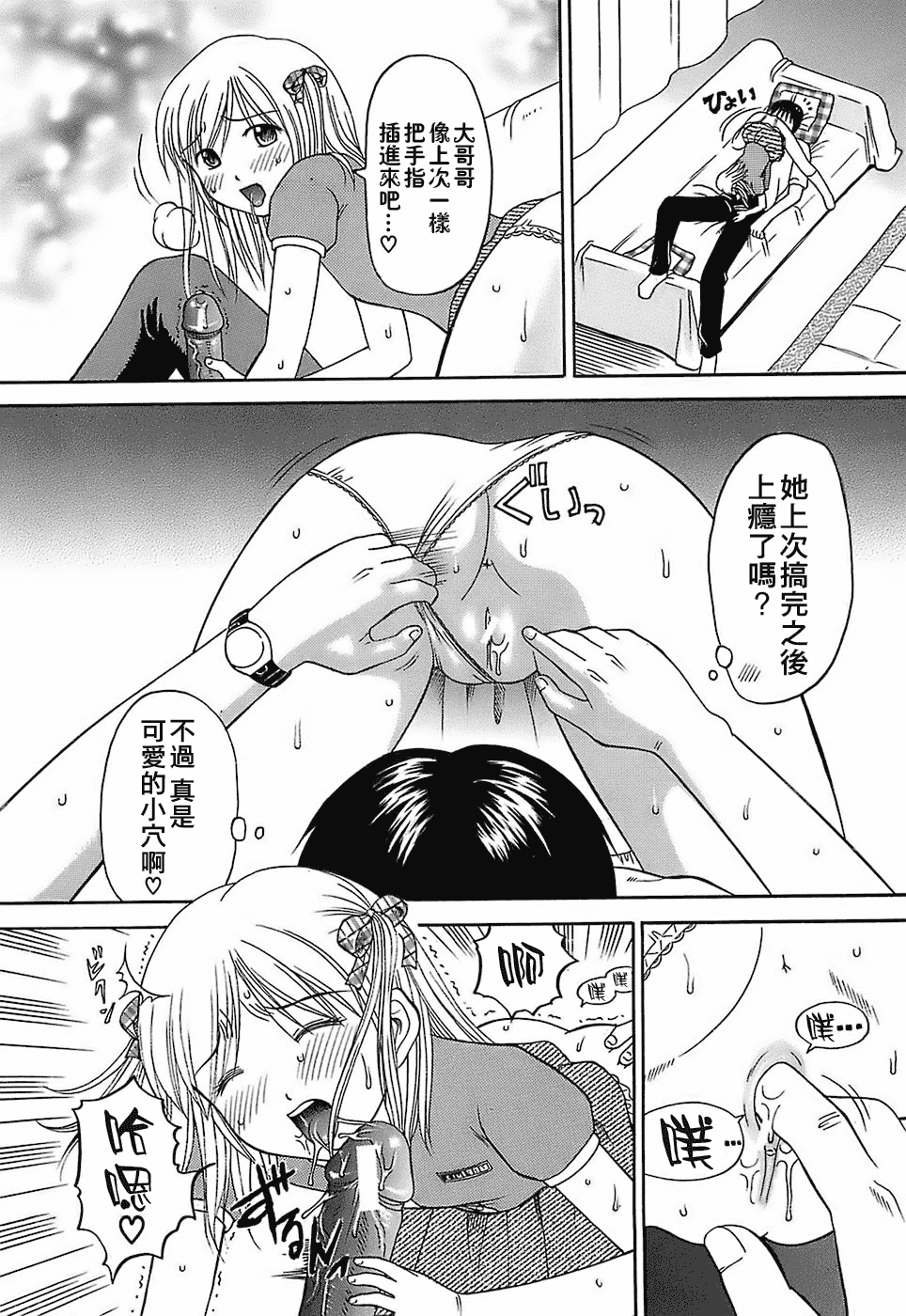 汉化版-[火浦パピコ] 家庭姦教_第3集