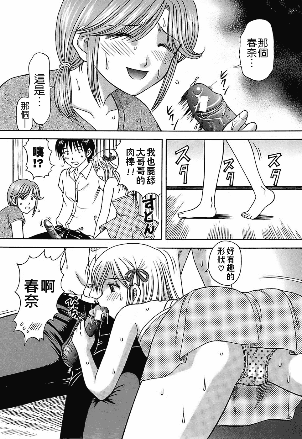 汉化版-[火浦パピコ] 家庭姦教_第3集