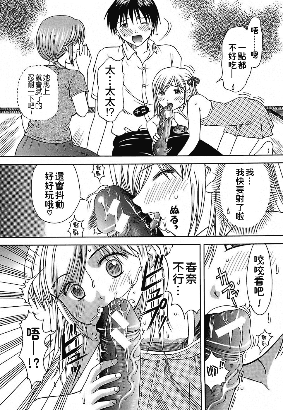 汉化版-[火浦パピコ] 家庭姦教_第3集