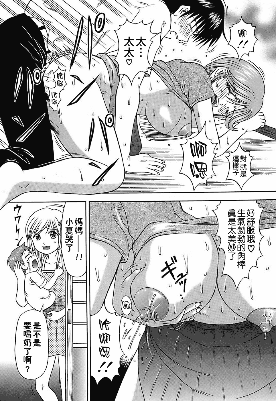 汉化版-[火浦パピコ] 家庭姦教_第3集