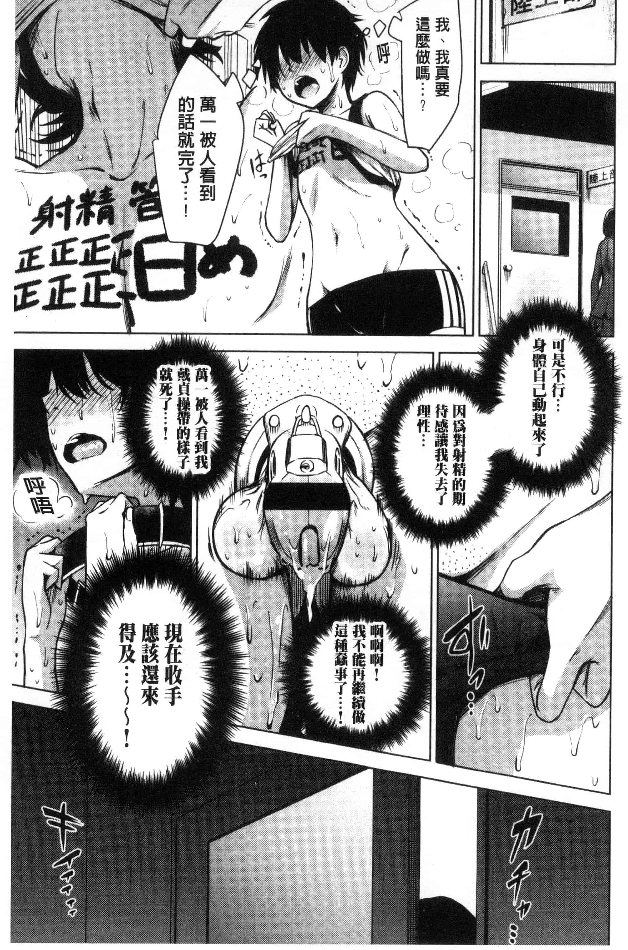 汉化版-[紅唯まと] 僕は管理・管理・管理されている_第4集