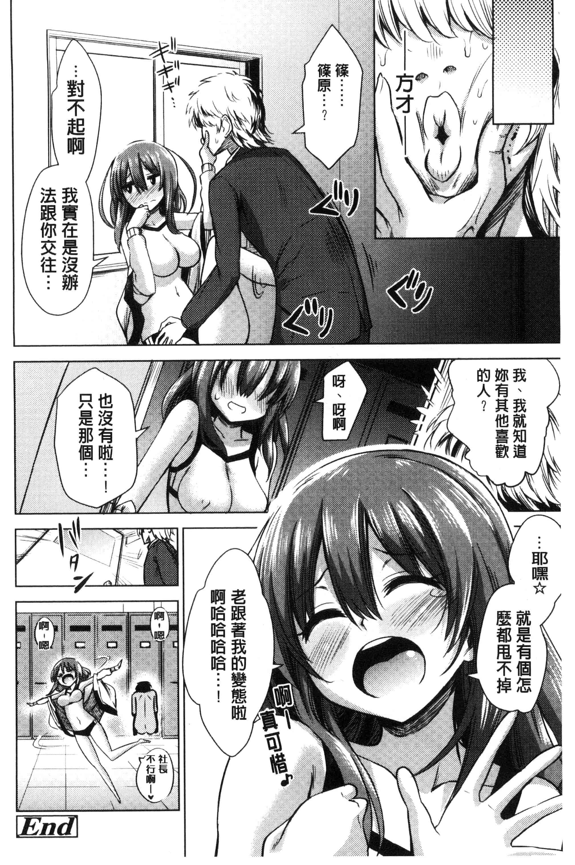 汉化版-[紅唯まと] 僕は管理・管理・管理されている_第4集