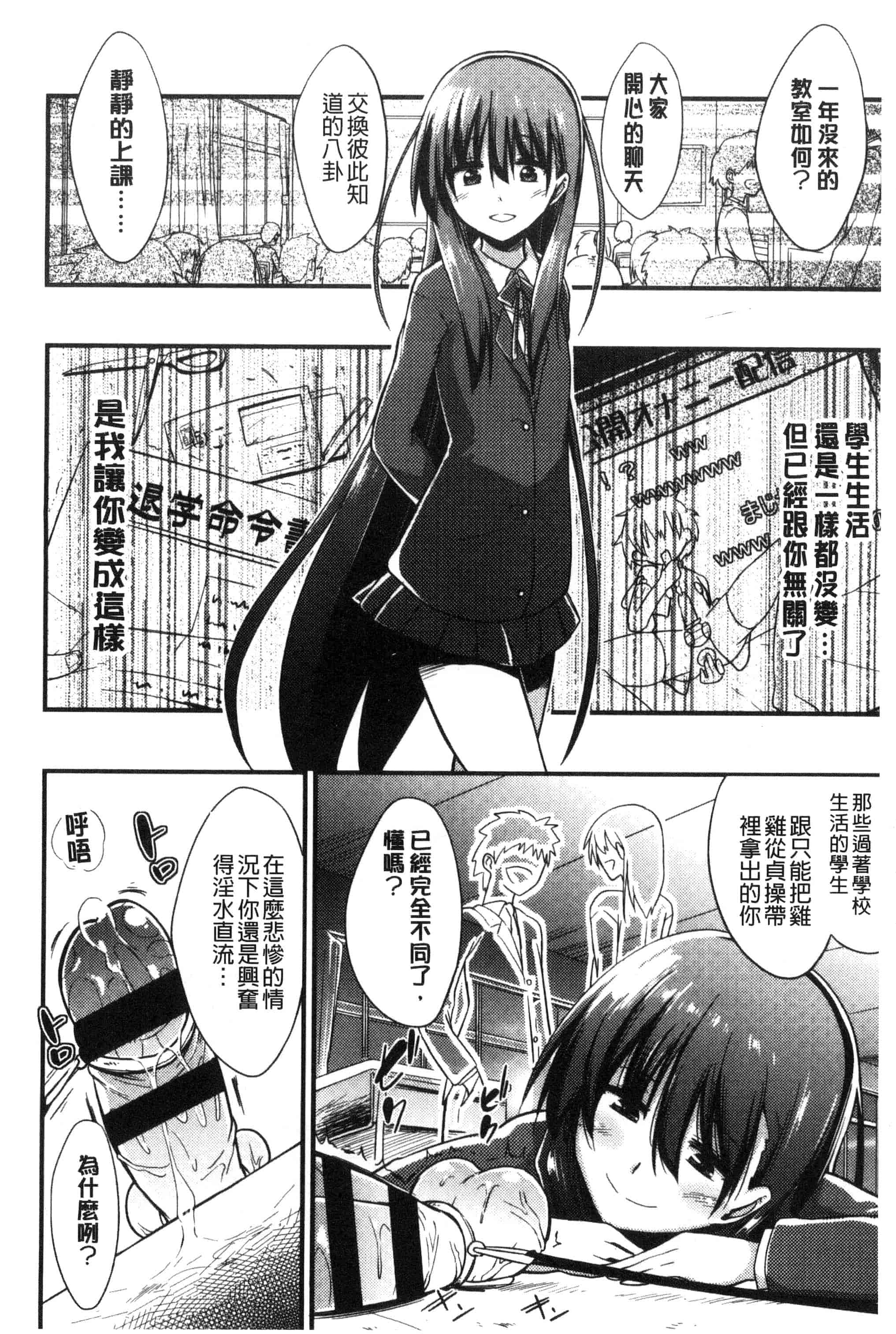 汉化版-[紅唯まと] 僕は管理・管理・管理されている_第2集