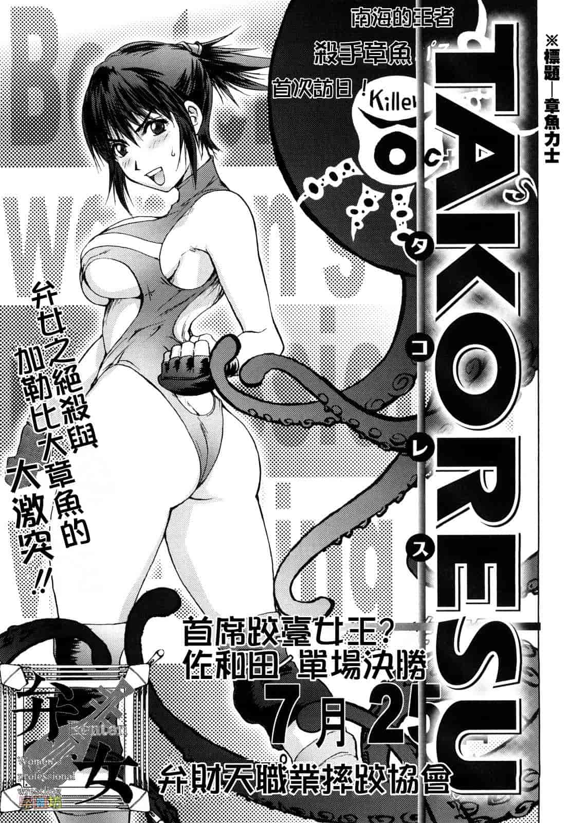 汉化版-[蒟吉人] HONEY♥DIP_第2集