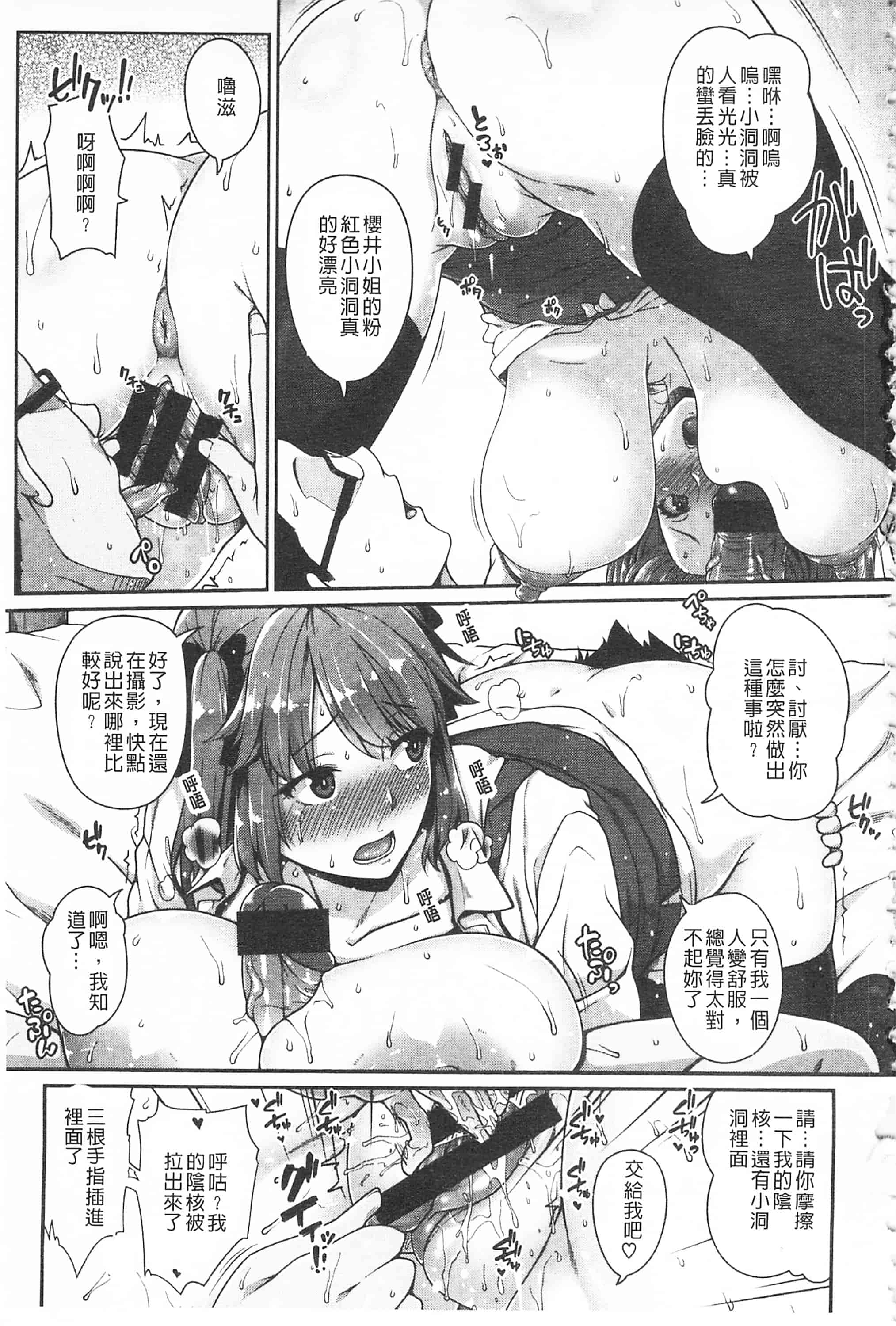 汉化版-[青ばなな] AV授業はじめるよっ♡_第1集