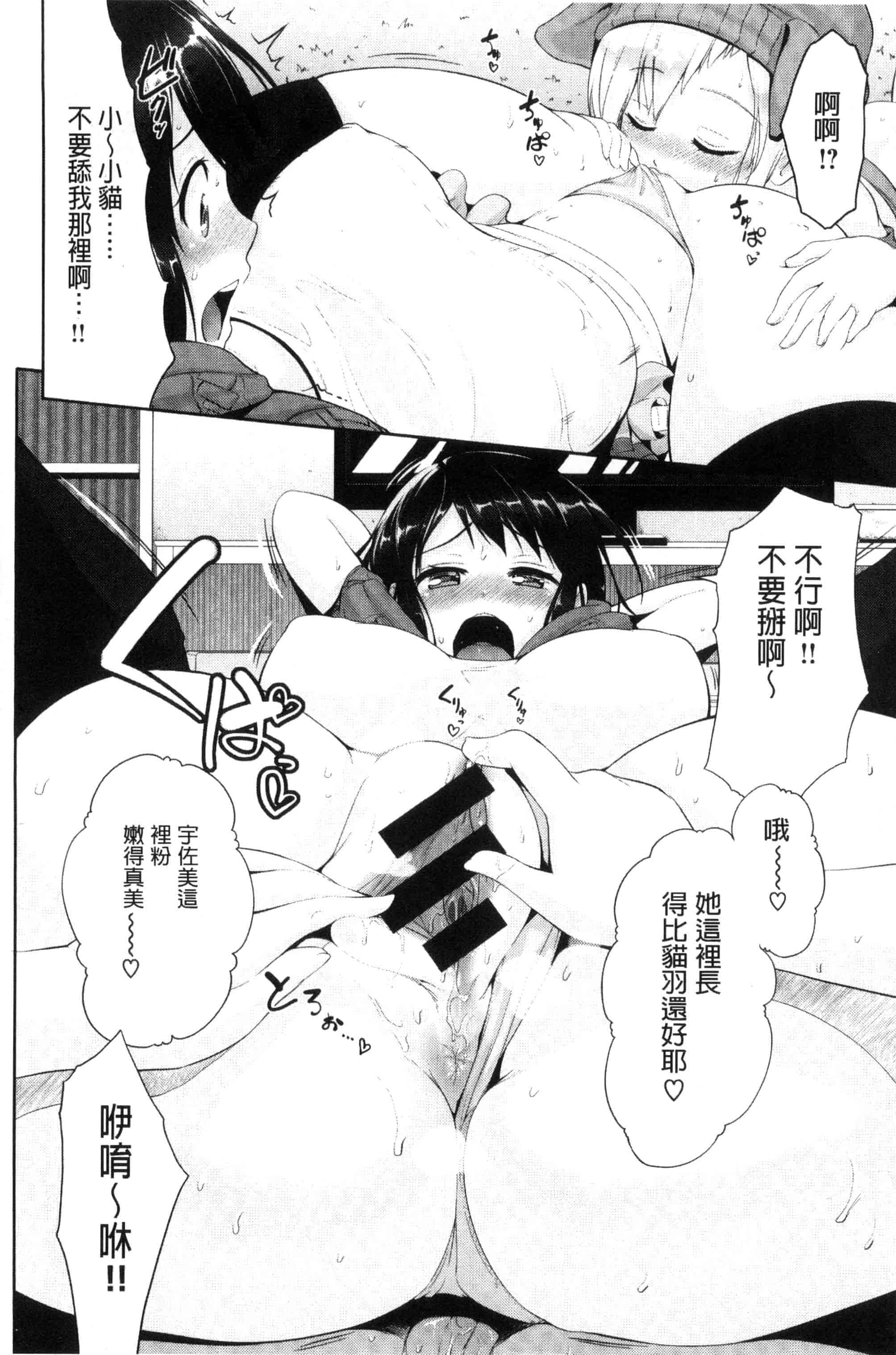 汉化版-[黒越陽] じゅんむす_第2集