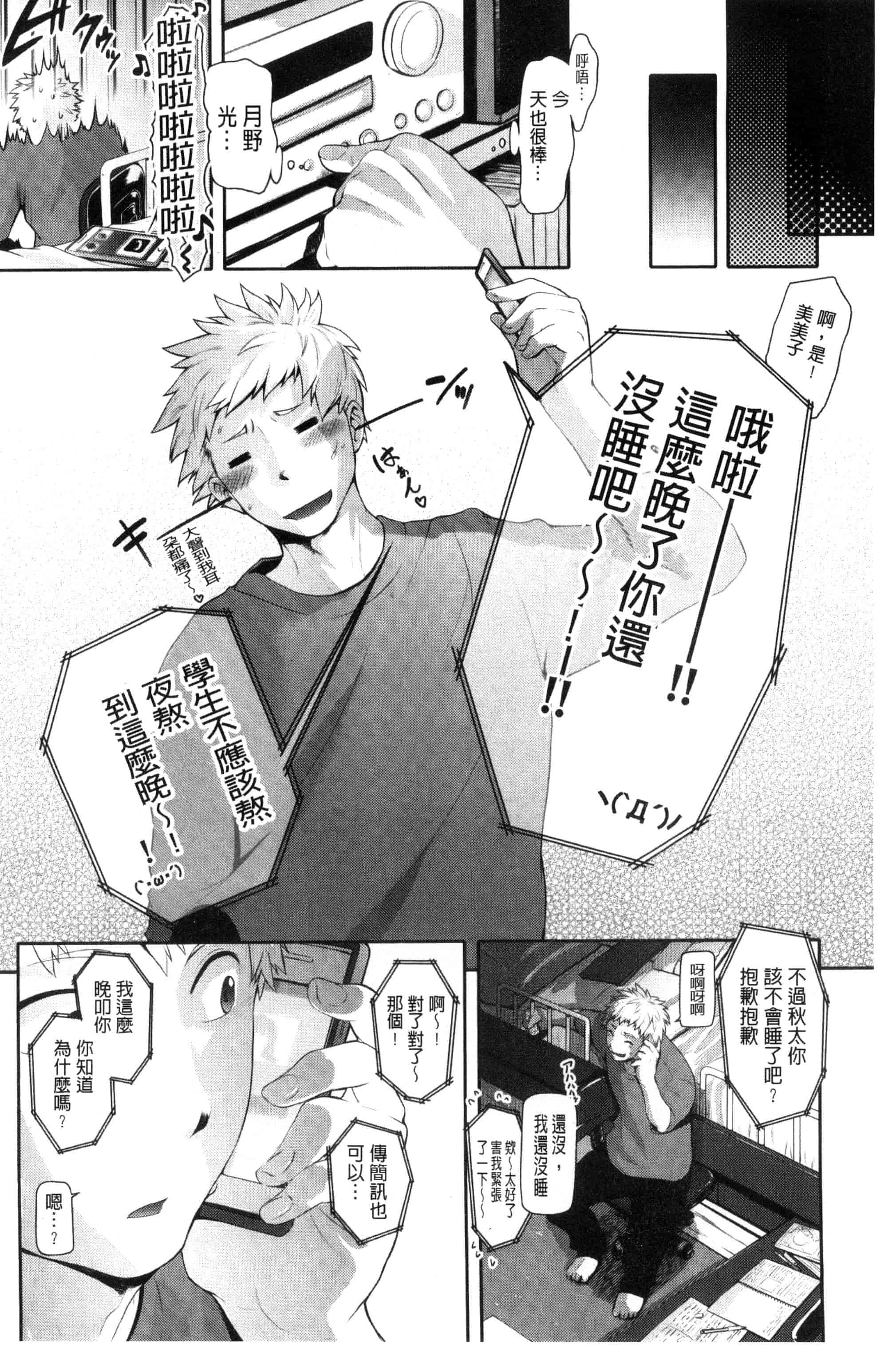 汉化版-[黒越陽] じゅんむす_第2集