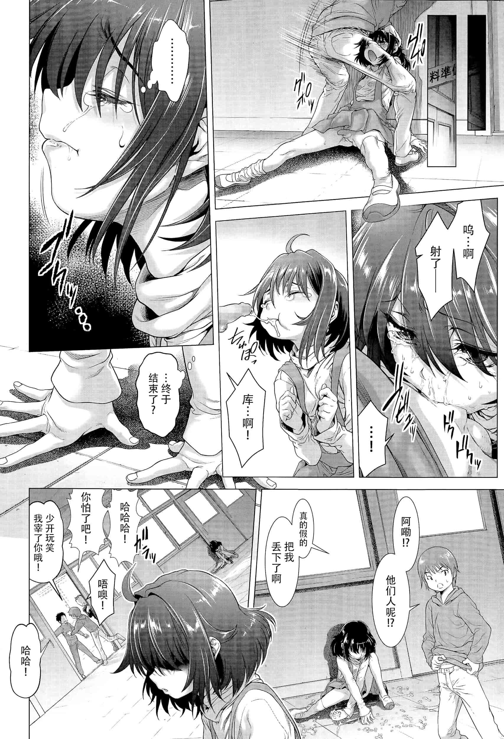 汉化版-[三乳亭しん太] ちんぽつき！ いじめられつ娘 第1-5話_第2集