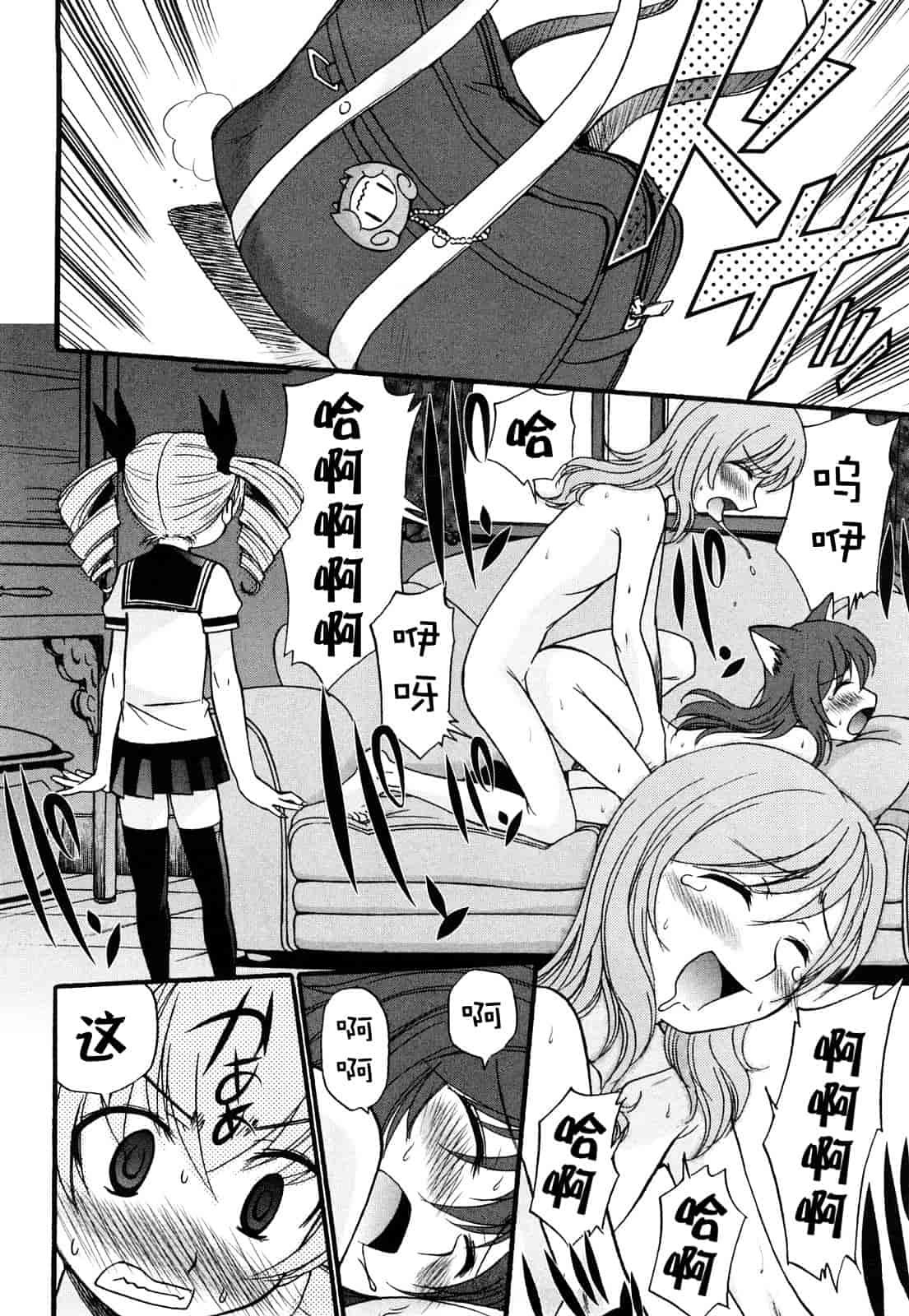 汉化版-[上連雀三平] Anal Angel_第5集
