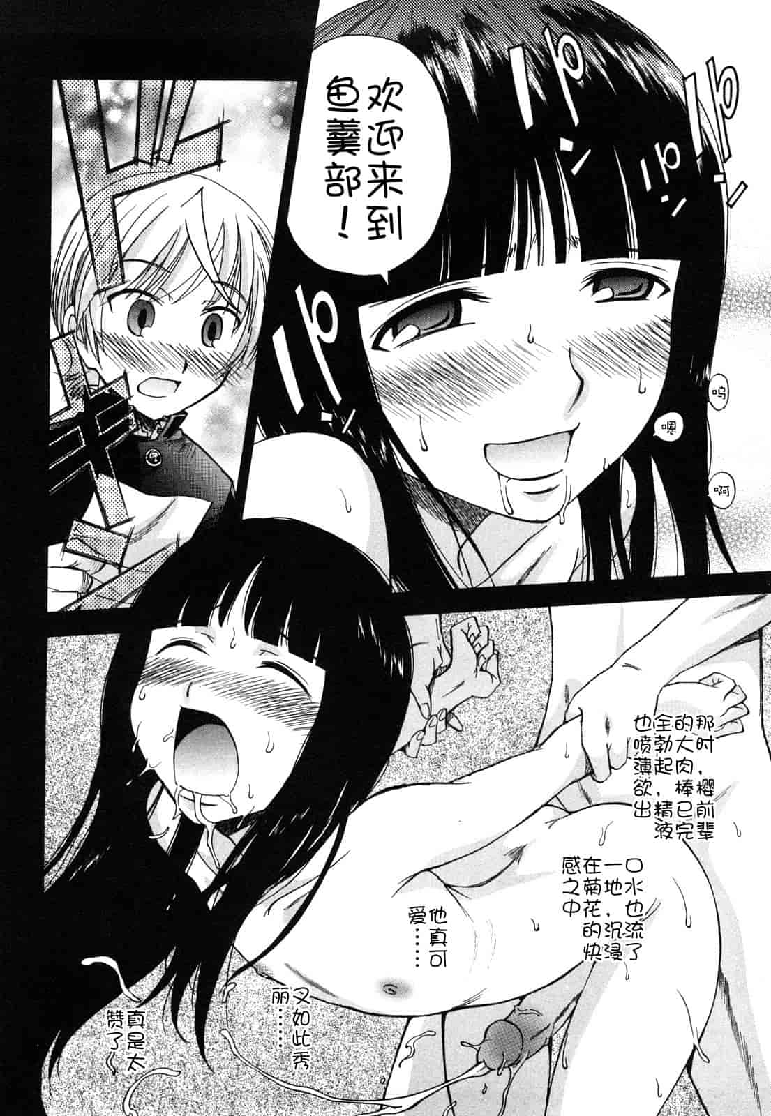 汉化版-[上連雀三平] Anal Angel_第2集