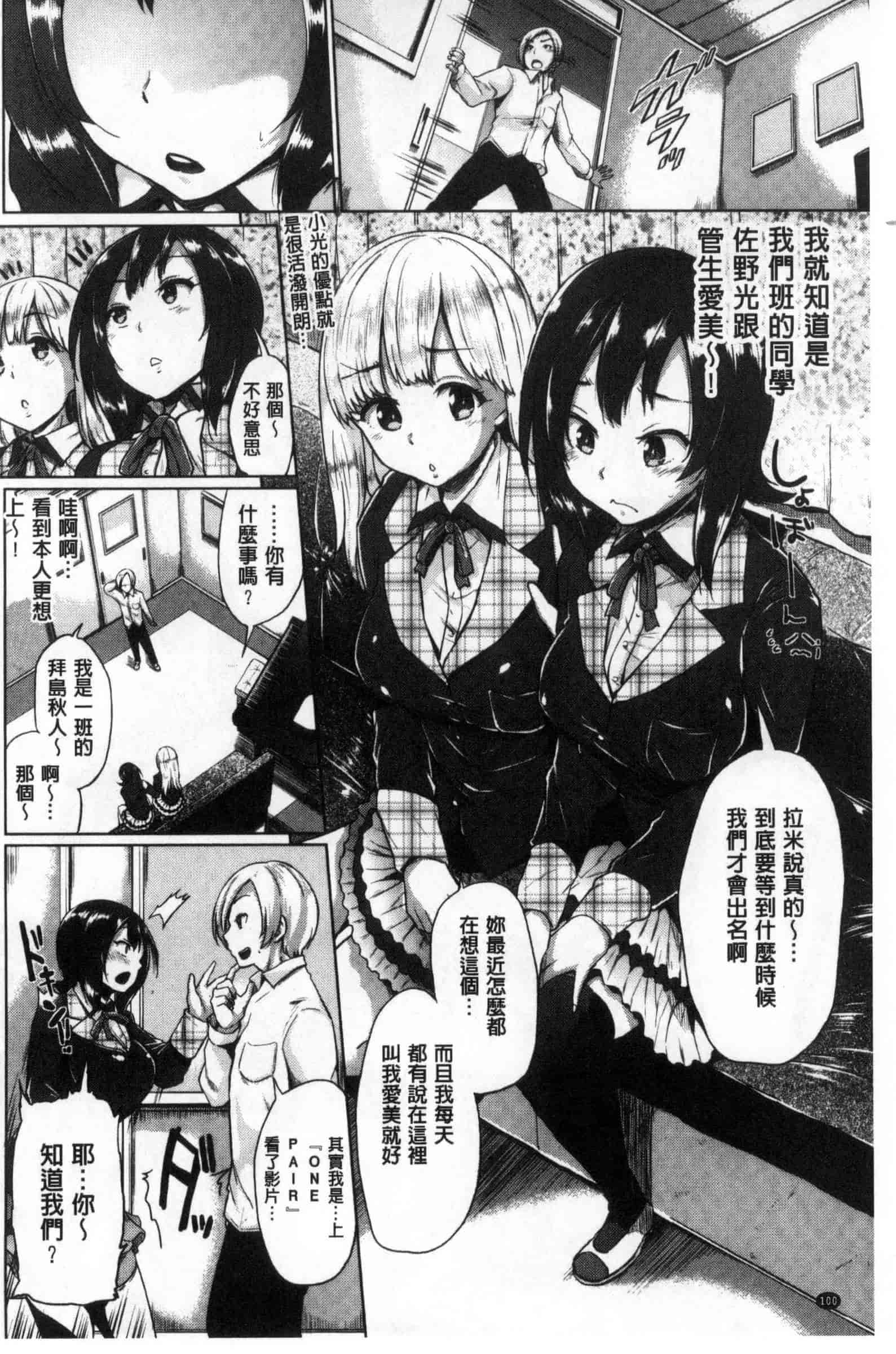 汉化版-[夢乃狸] オスメスみっくす！_第3集