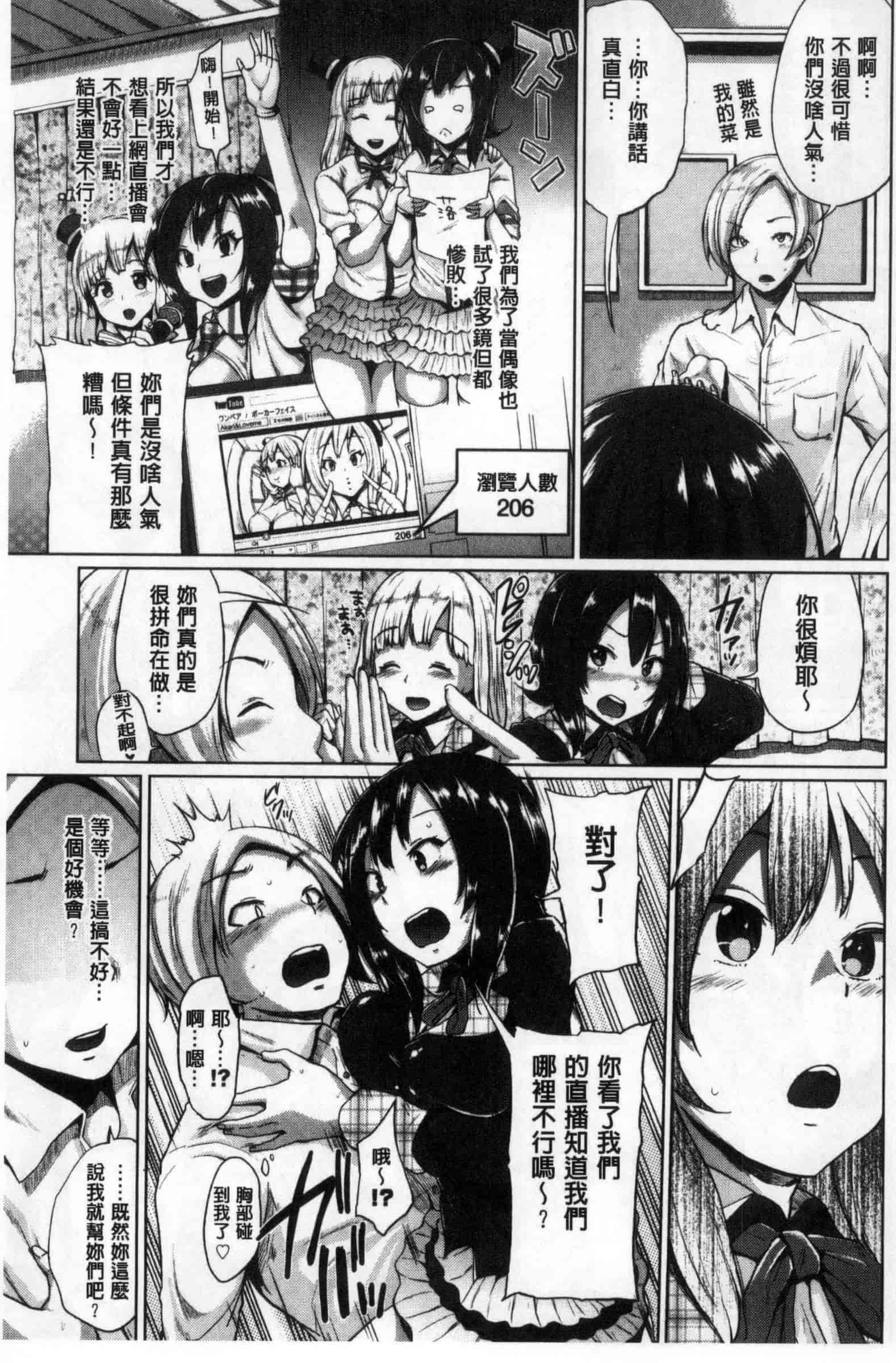 汉化版-[夢乃狸] オスメスみっくす！_第3集