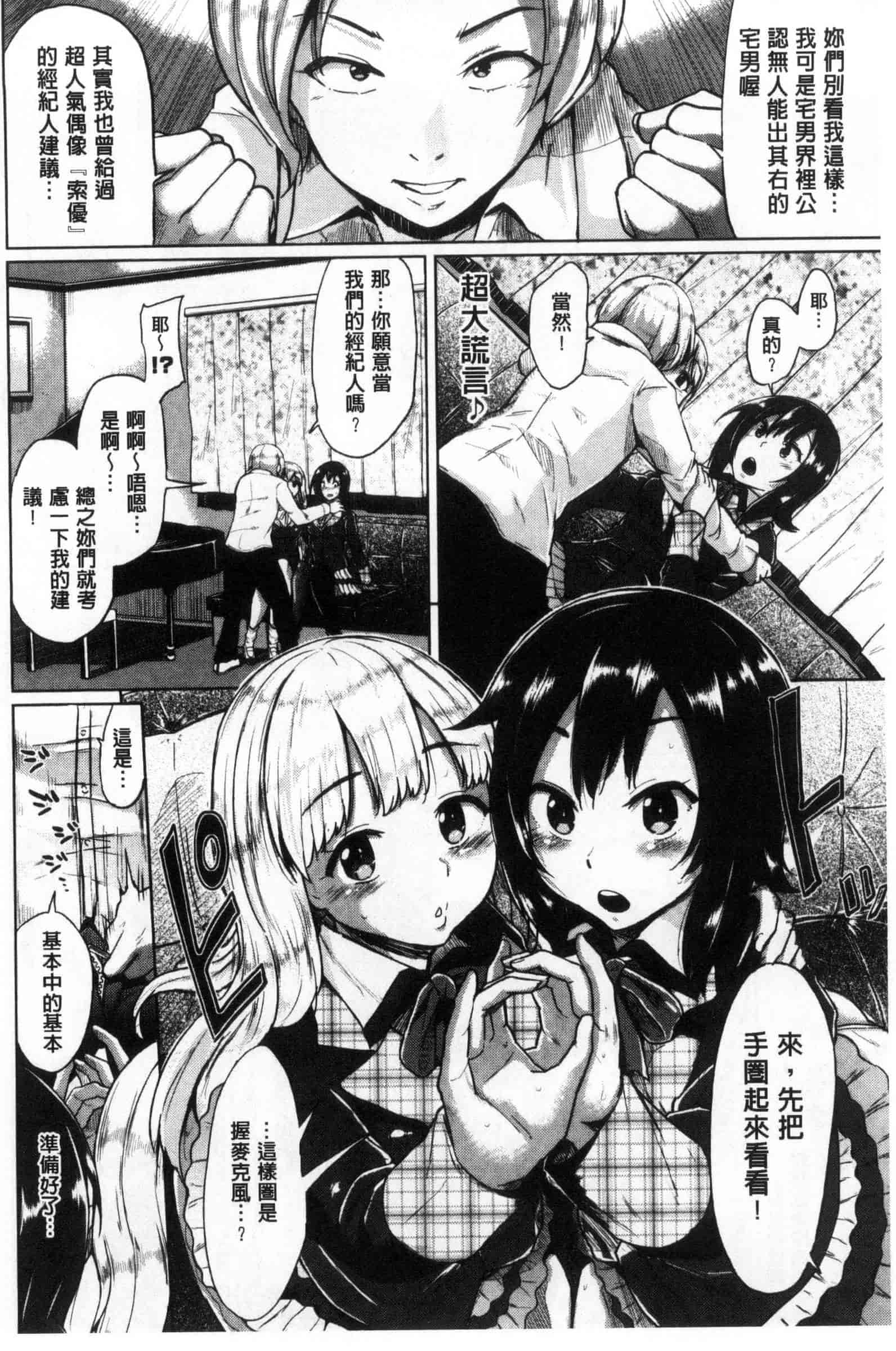 汉化版-[夢乃狸] オスメスみっくす！_第3集