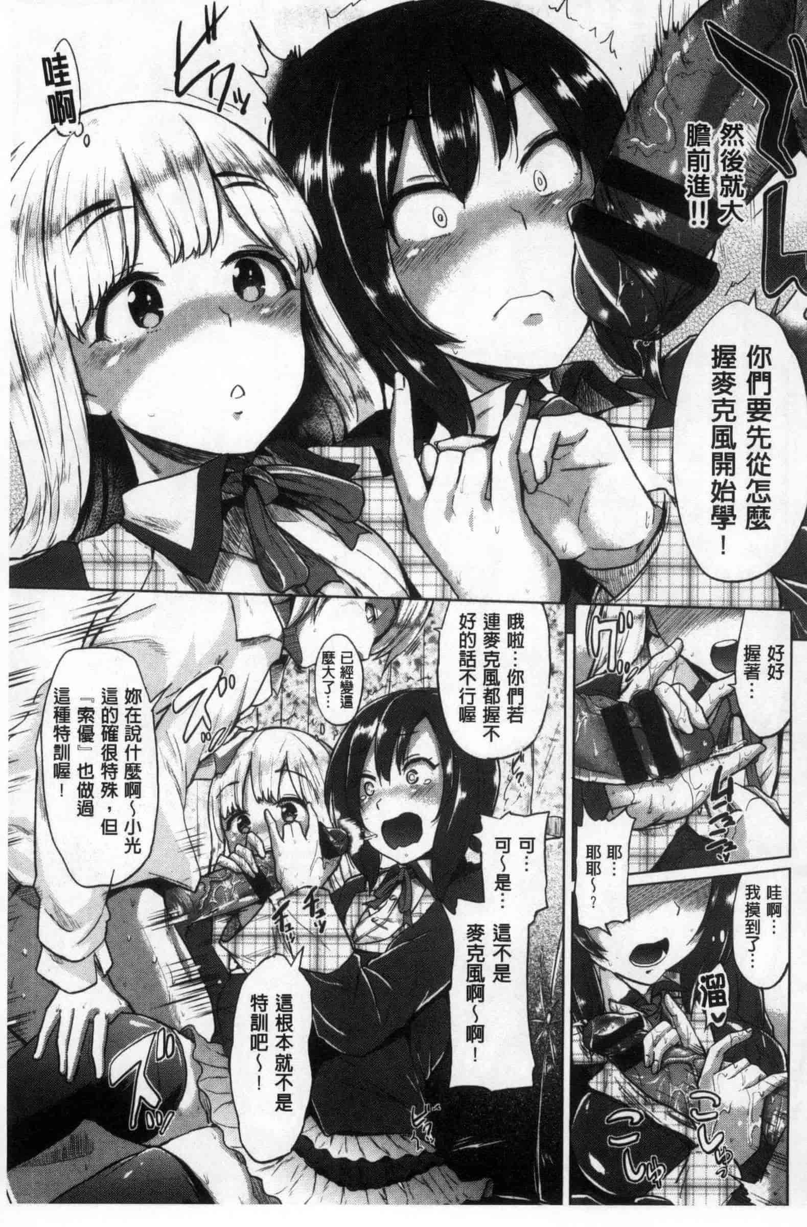 汉化版-[夢乃狸] オスメスみっくす！_第3集